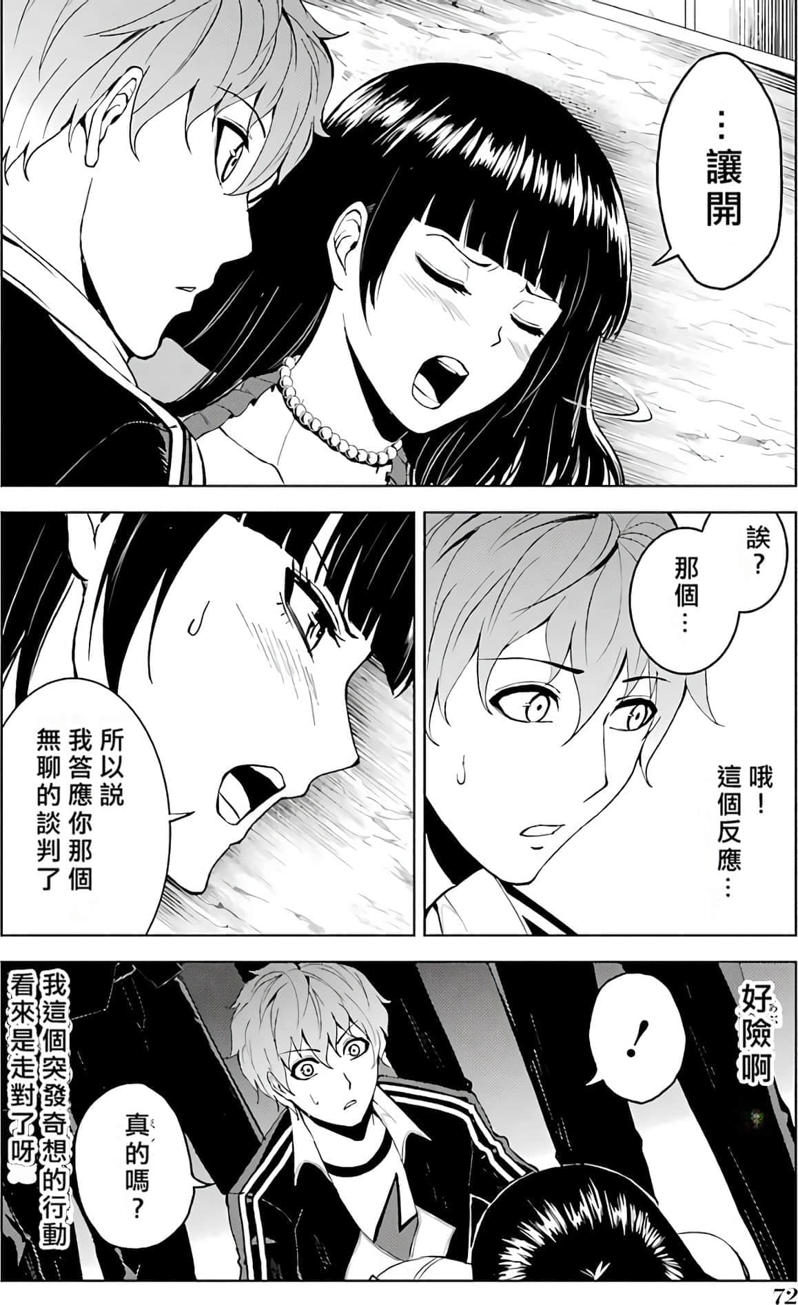 第 73 页
