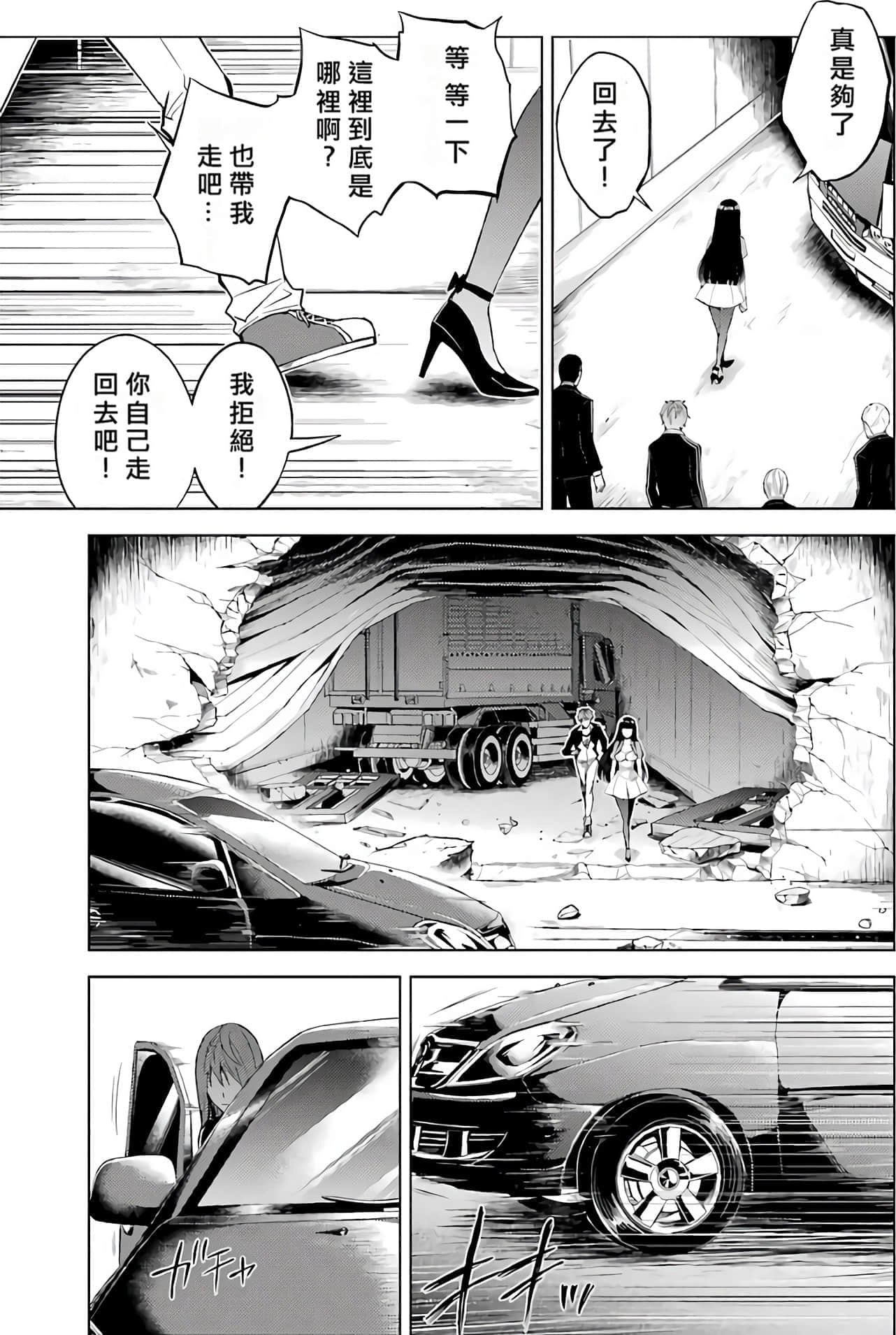 第 76 页