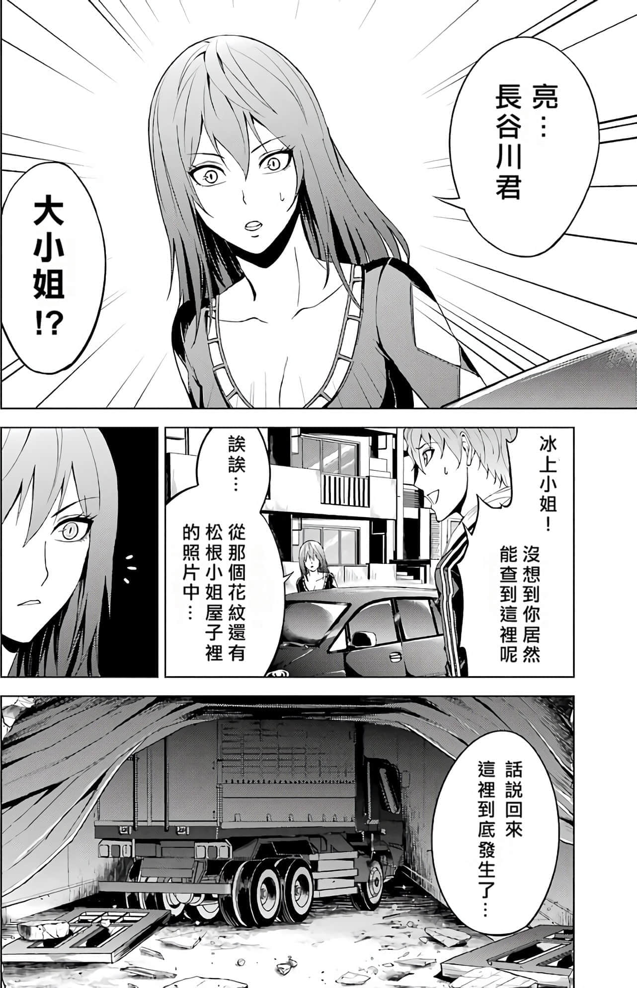 第 77 页