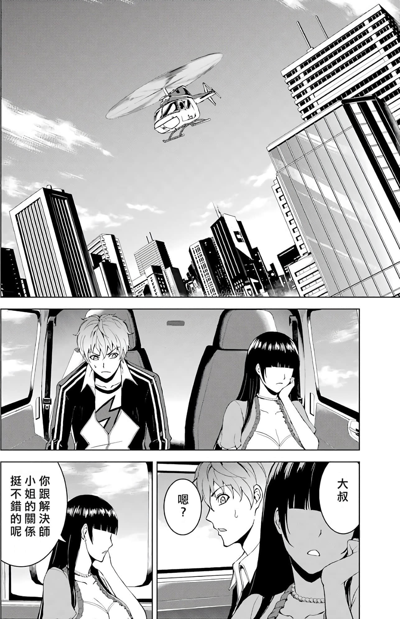 第 81 页