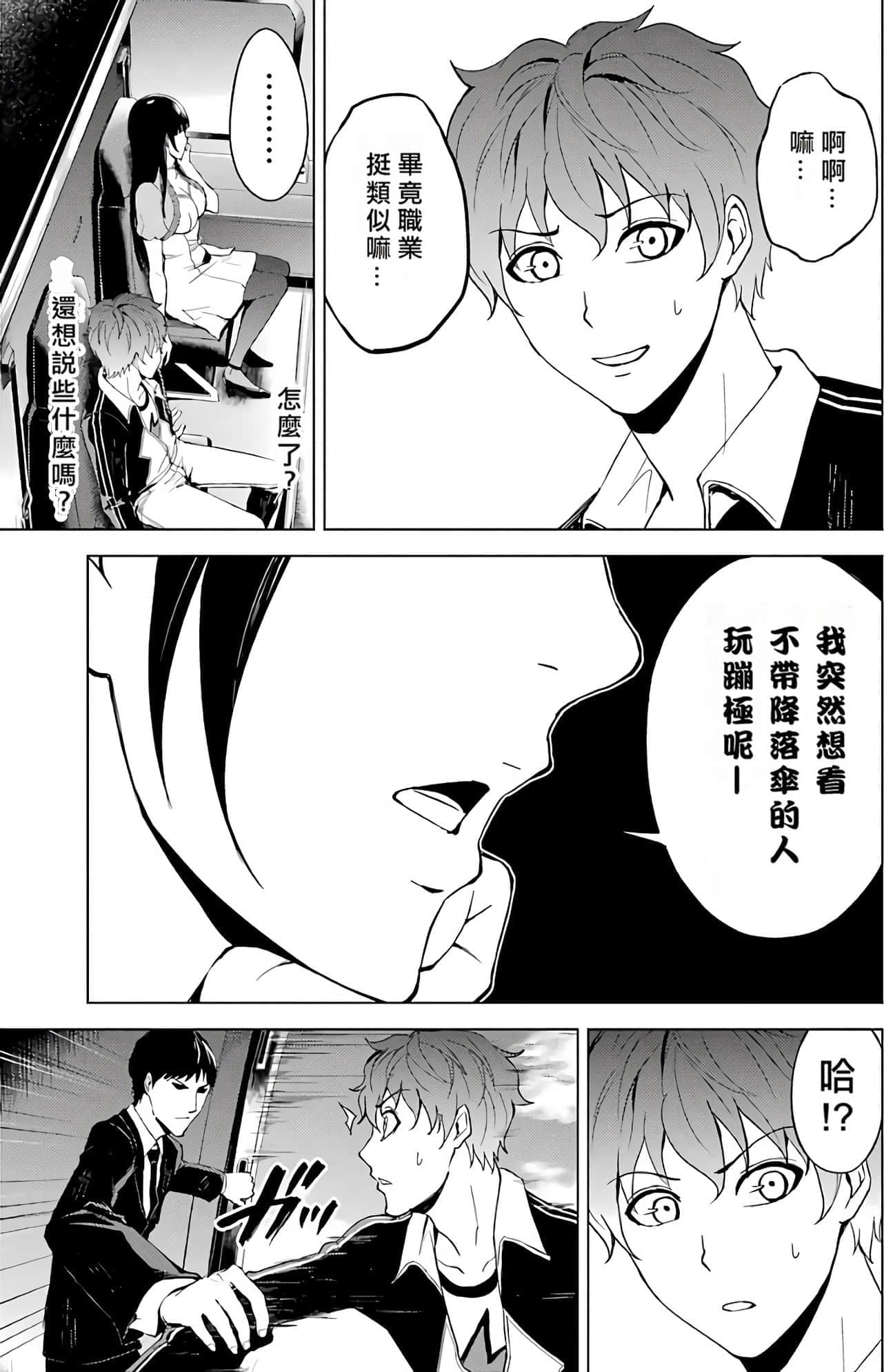第 82 页
