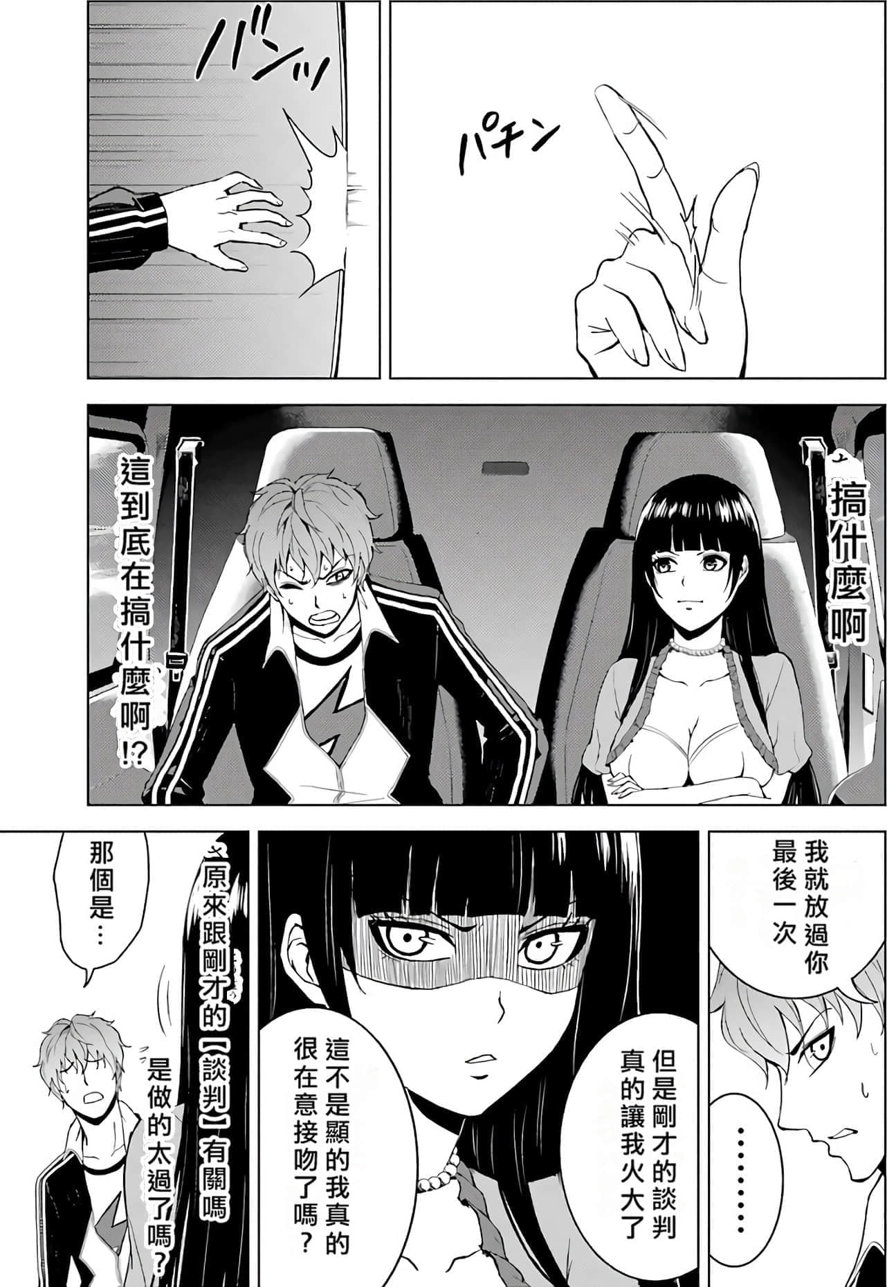 第 84 页