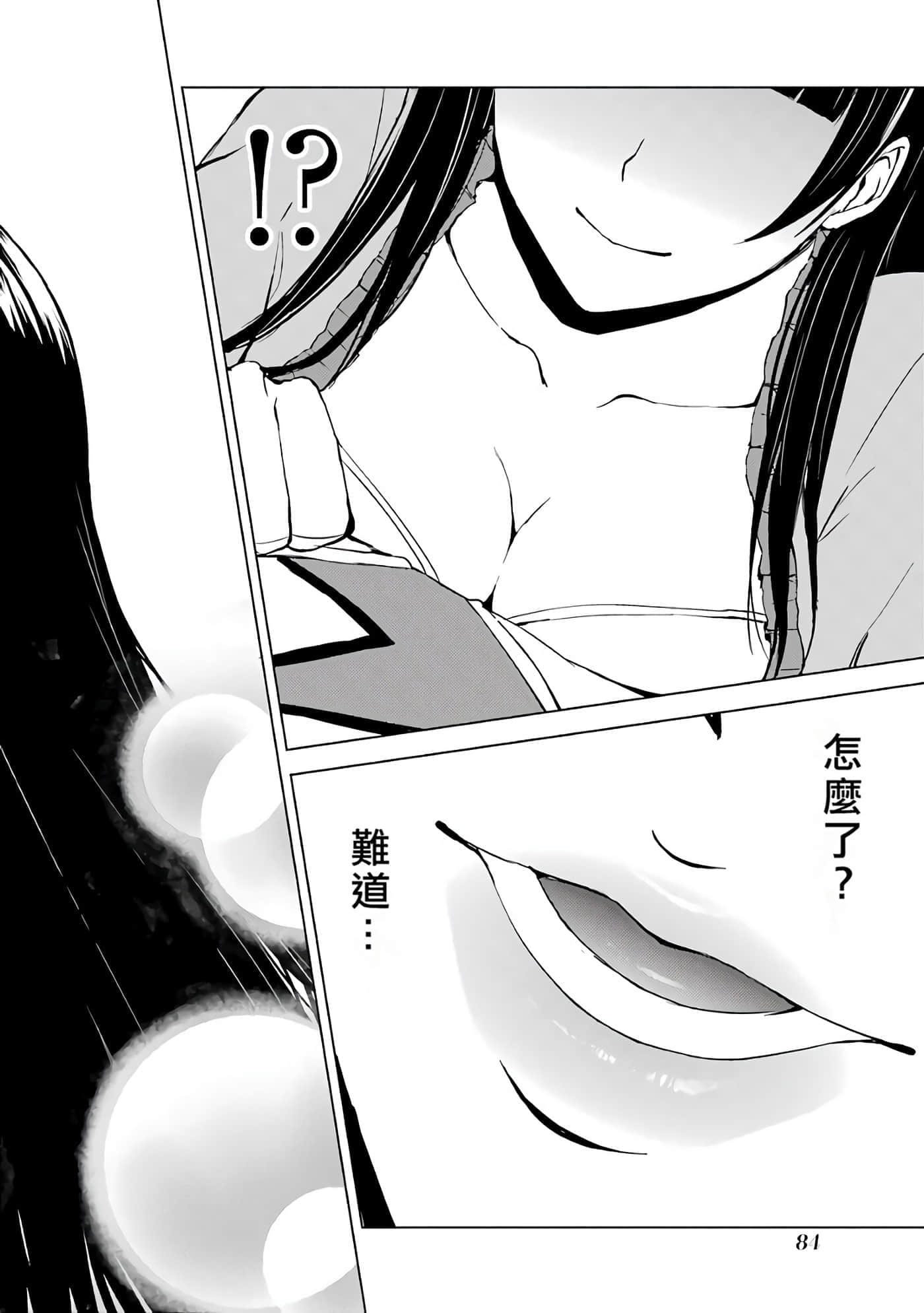 第 85 页