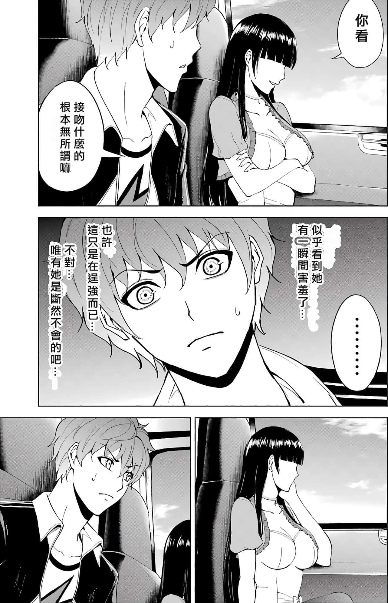 第 88 页