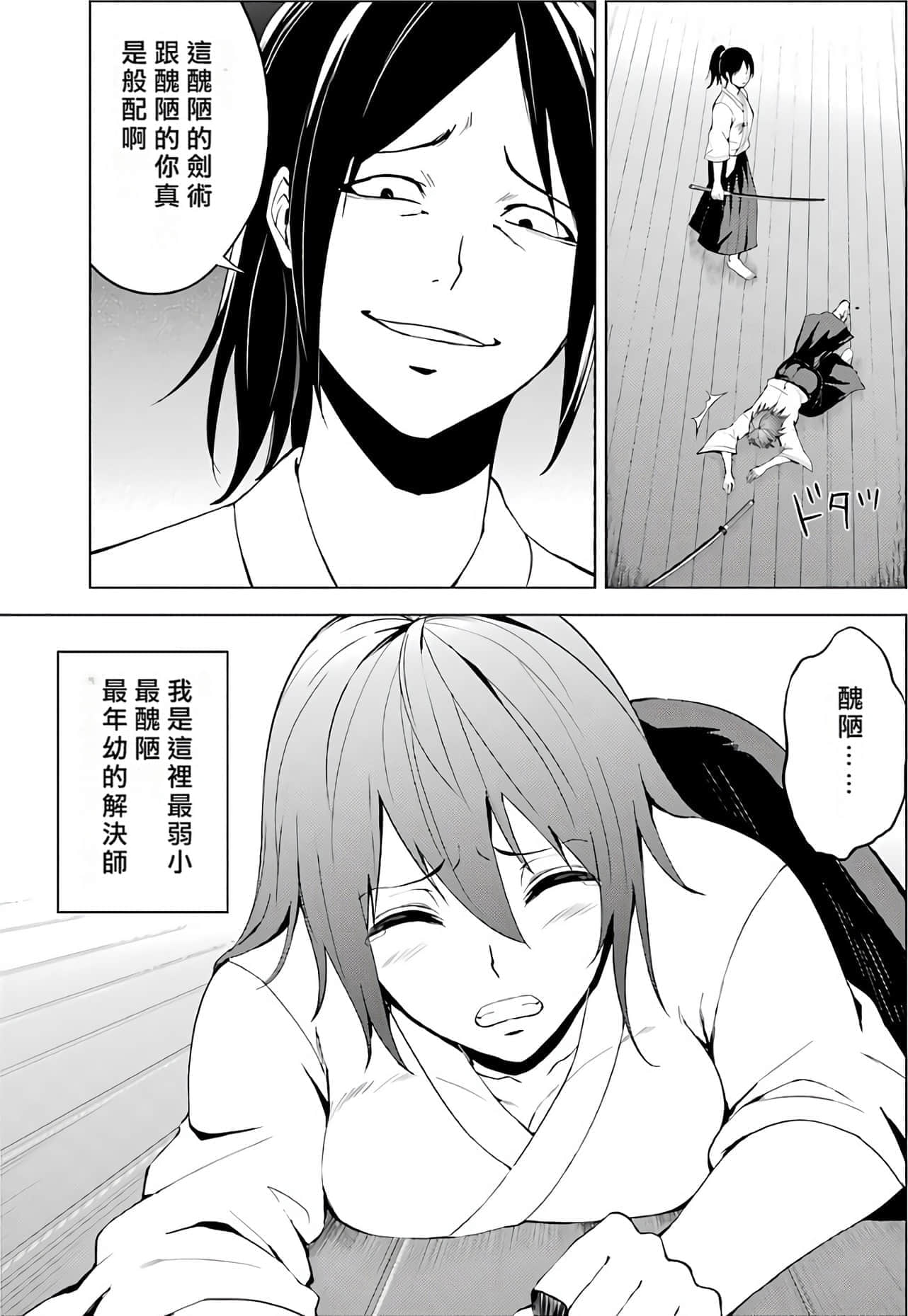 第 94 页