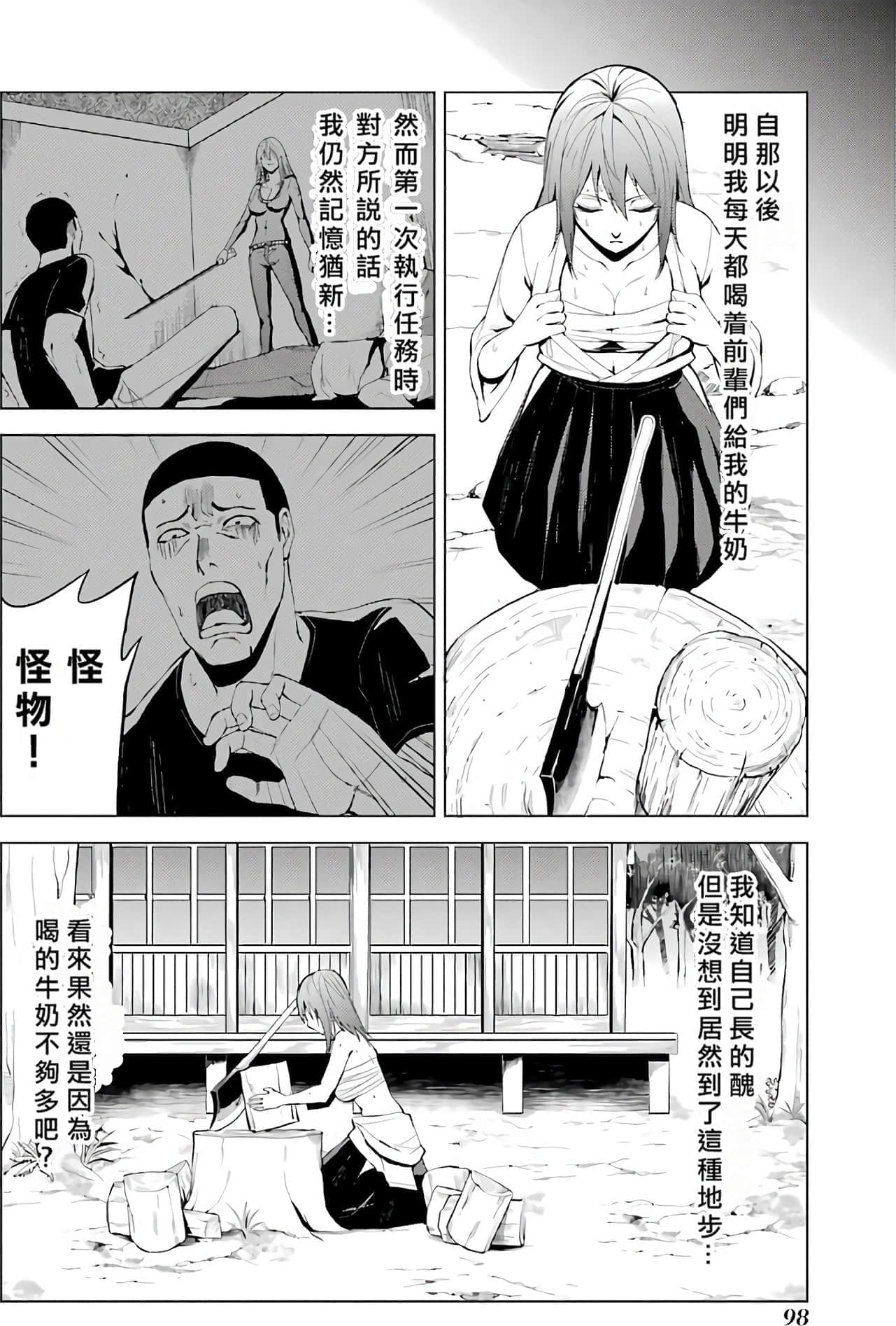 第 99 页