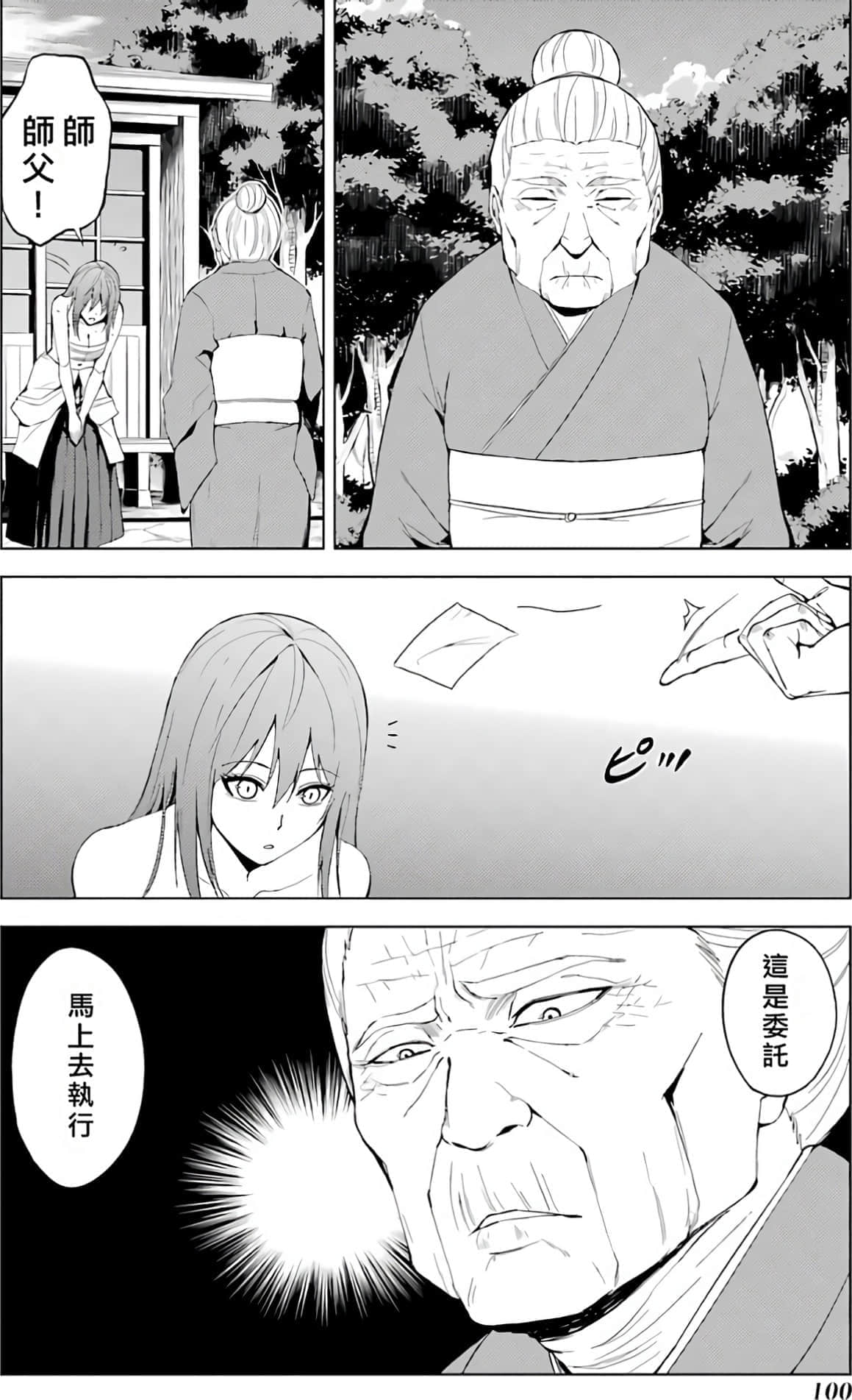 第 102 页