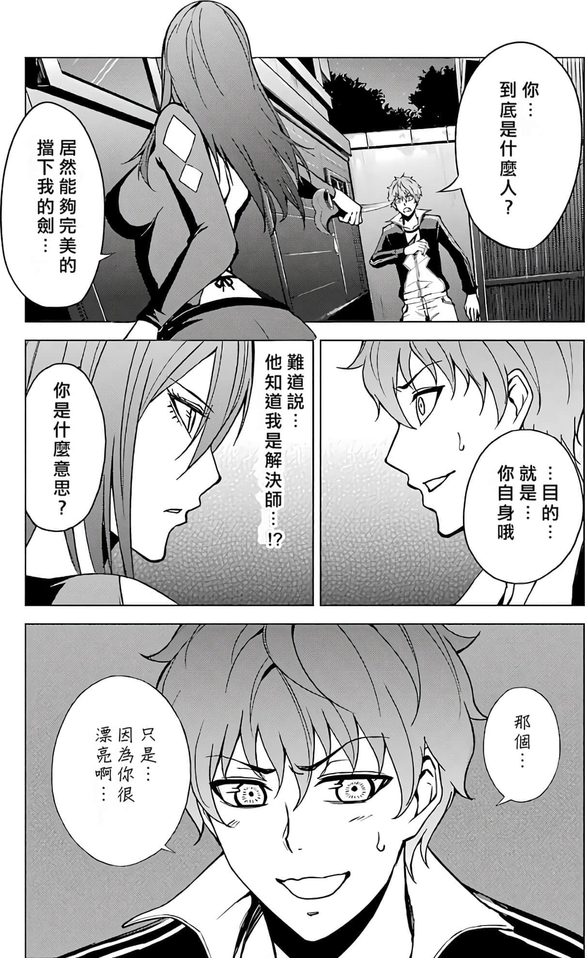 第 132 页