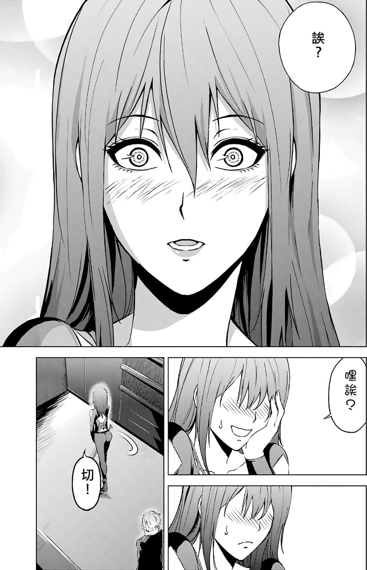 第 133 页