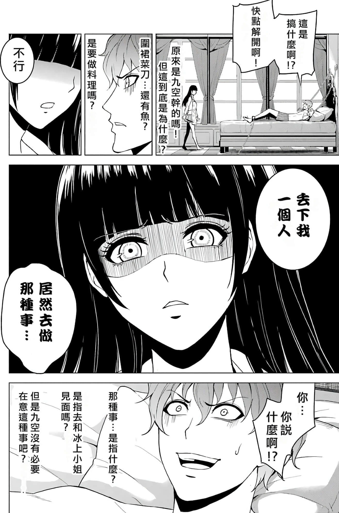 第 144 页