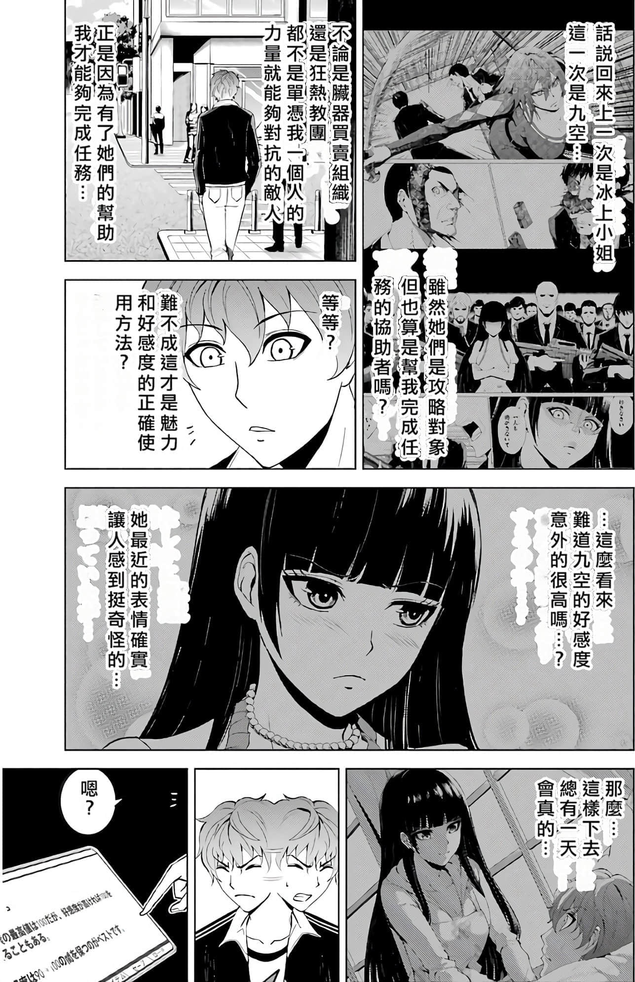 第 155 页