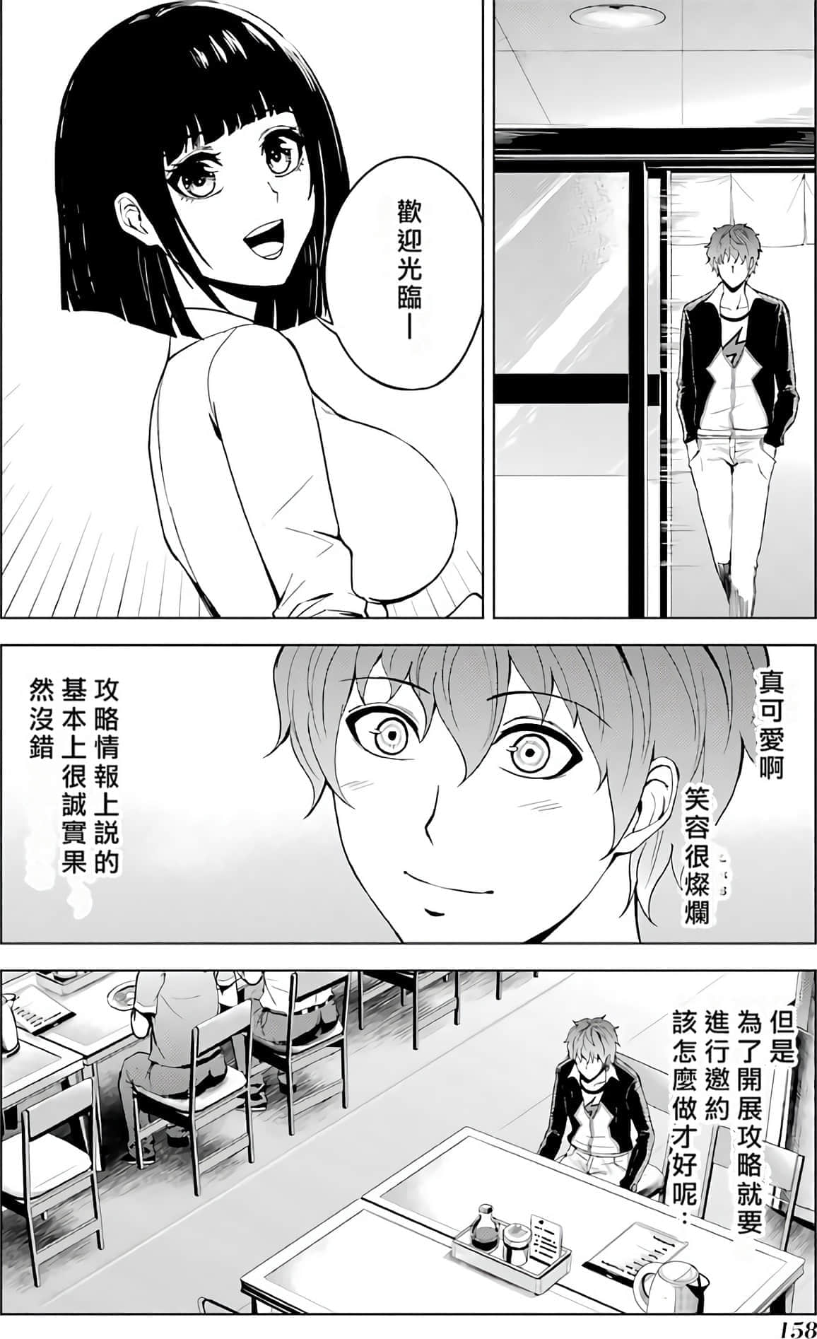 第 160 页