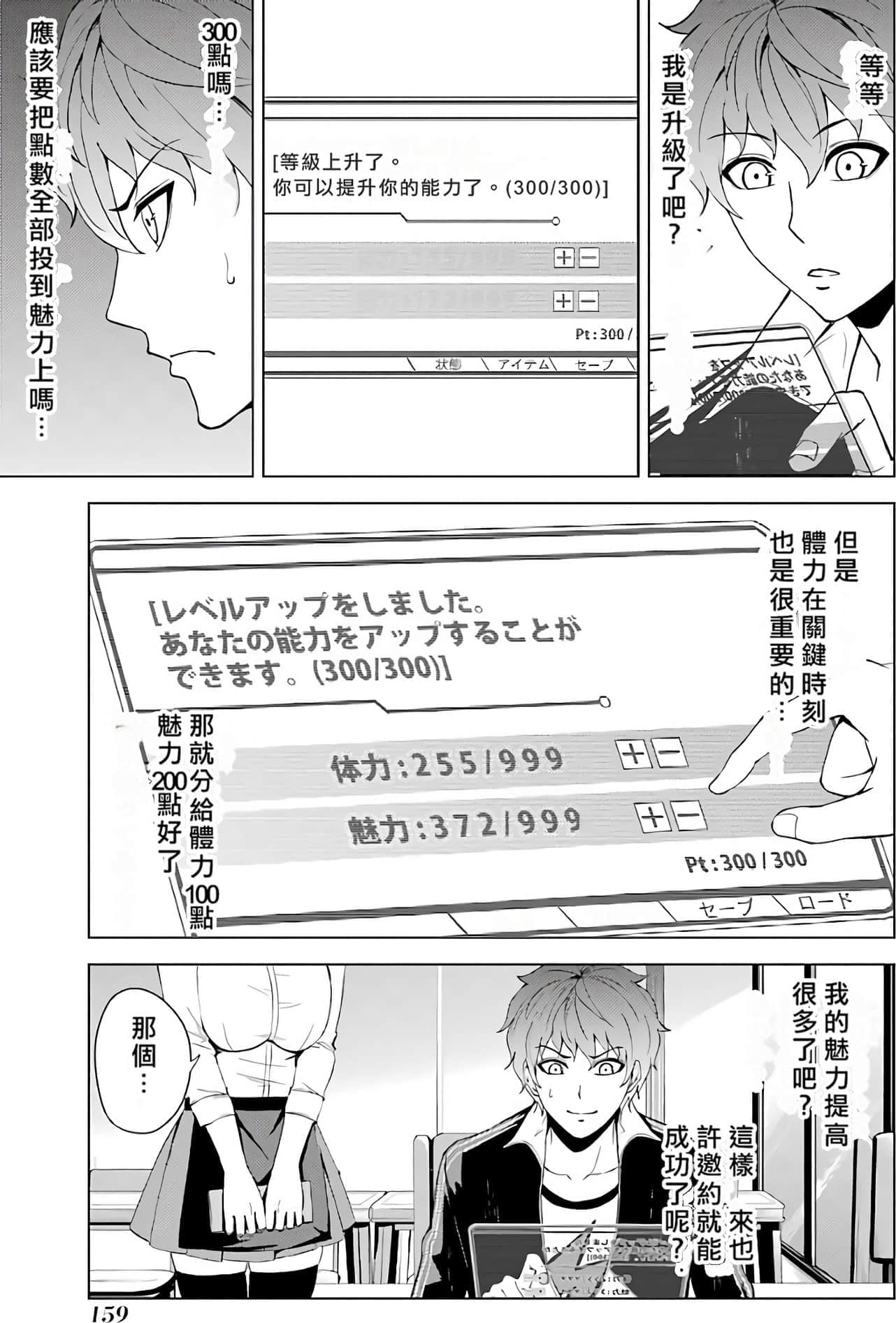 第 161 页