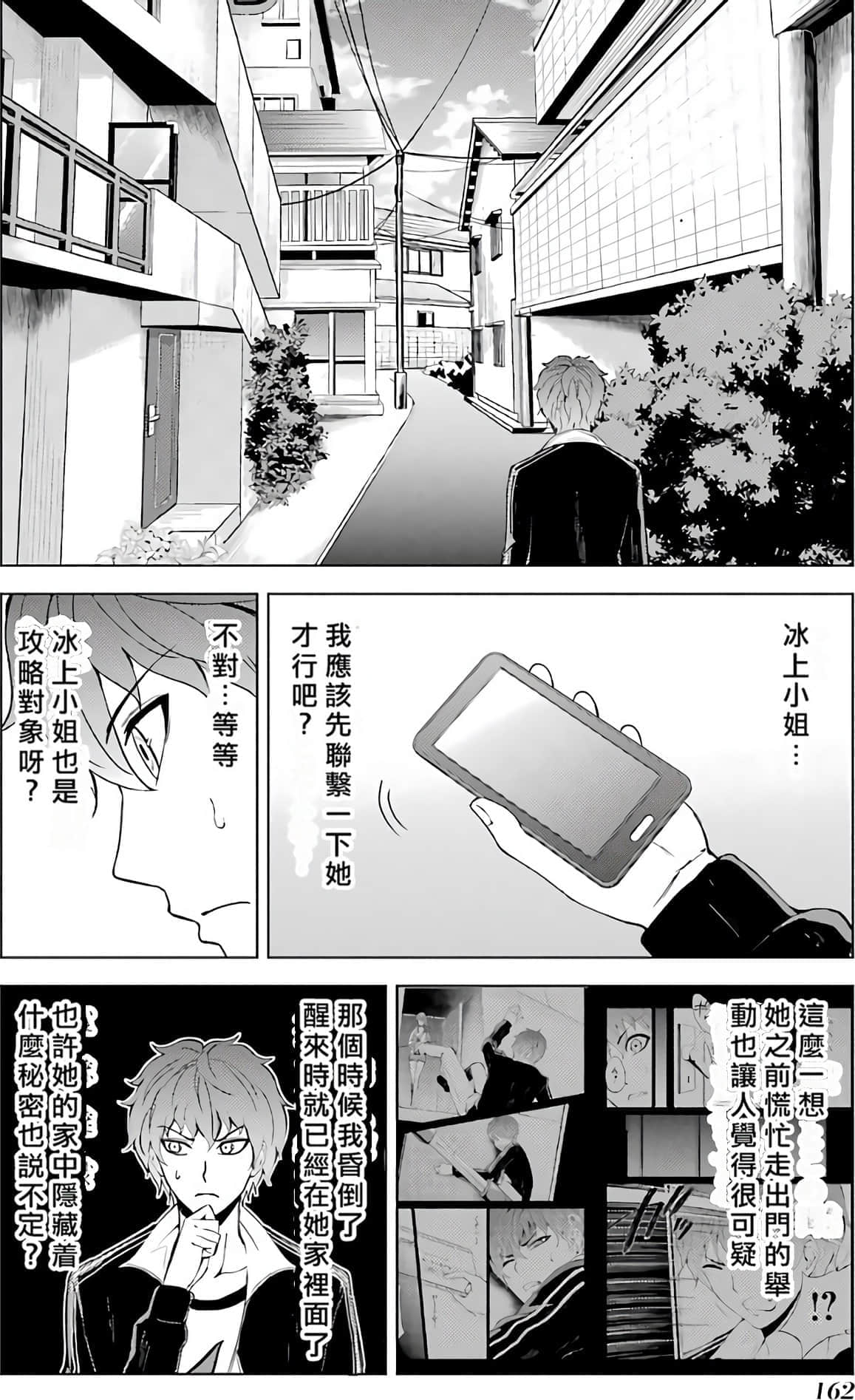 第 164 页