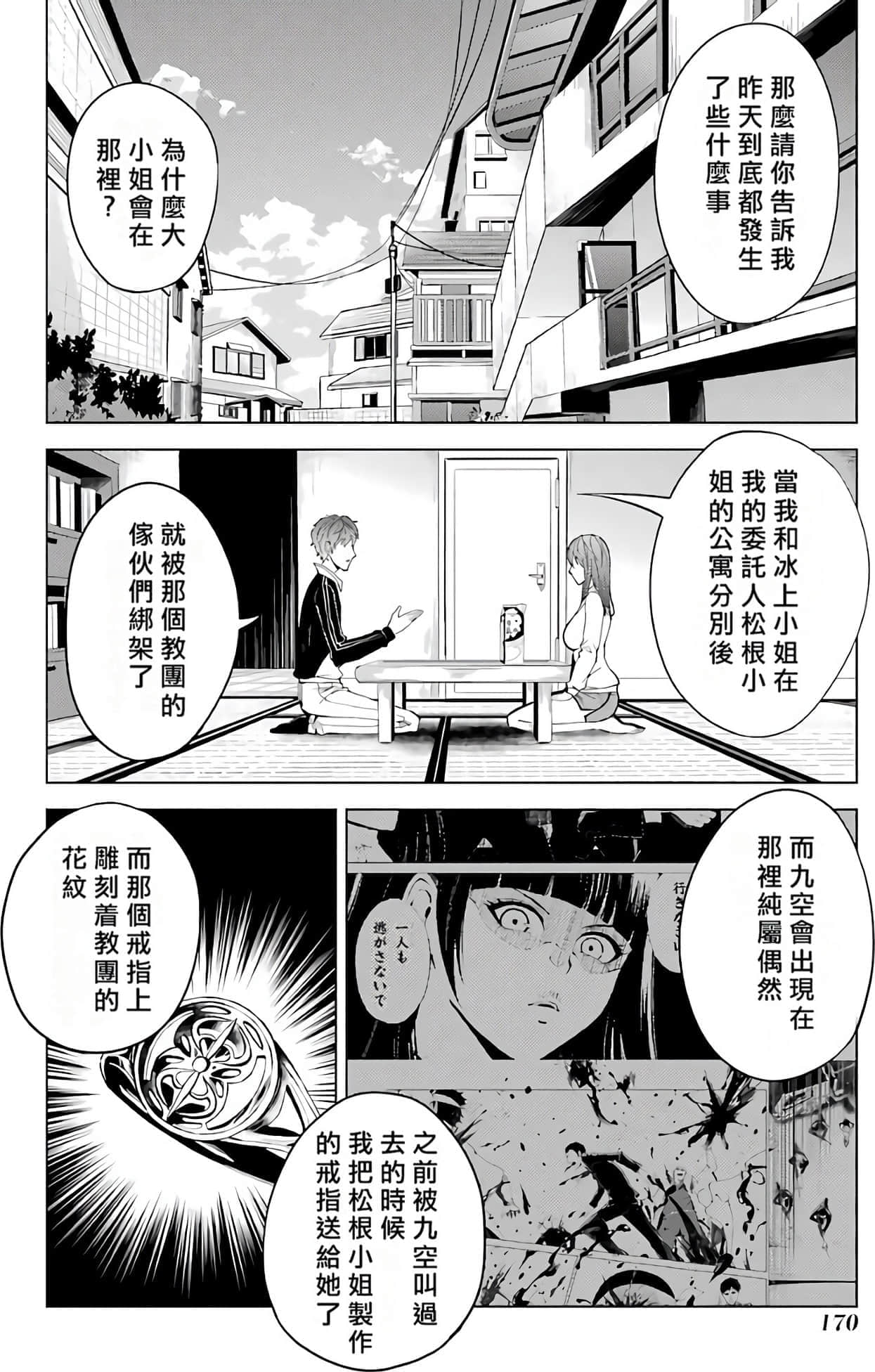第 172 页
