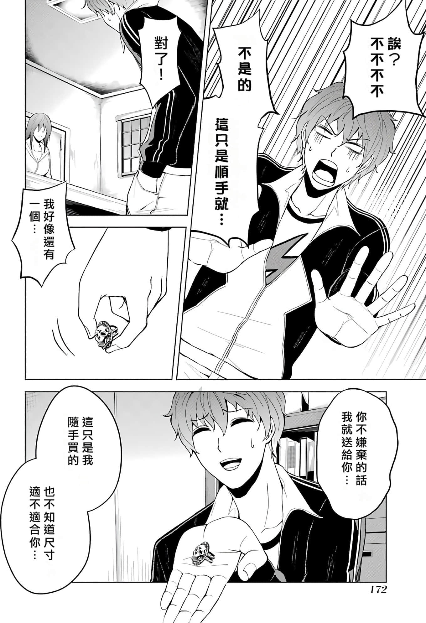 第 174 页