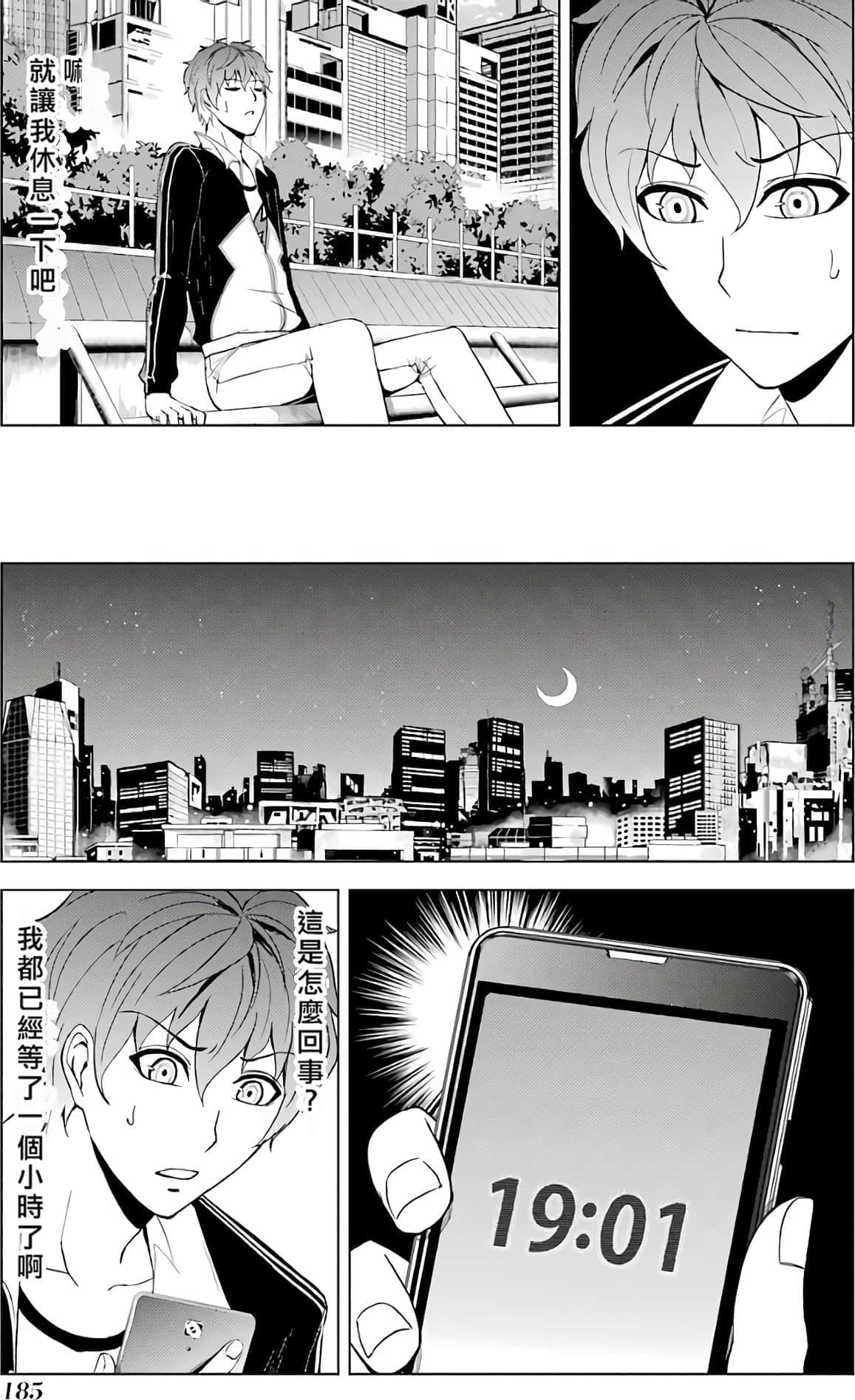 第 187 页