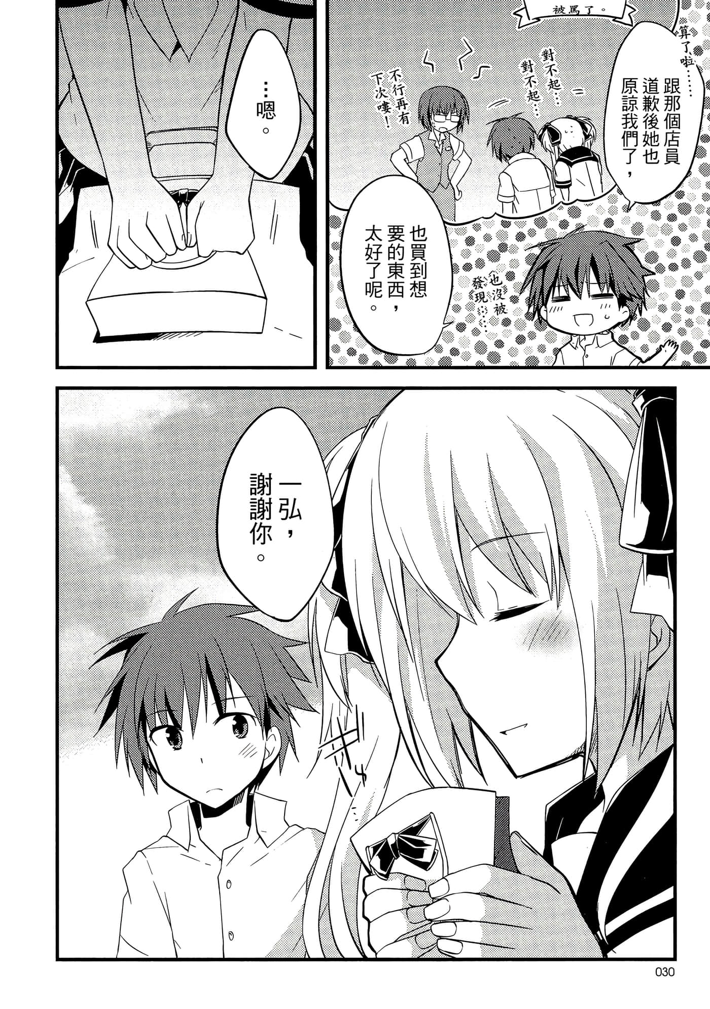 Page 31