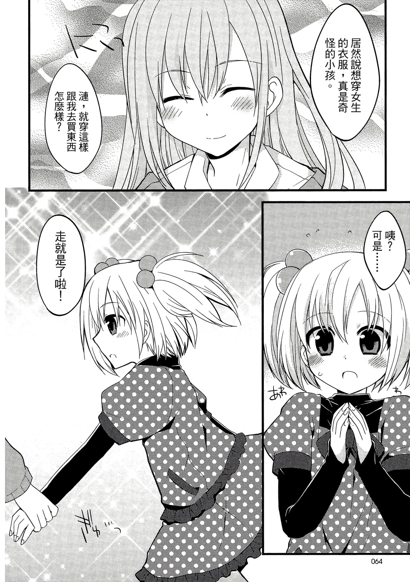 Page 65