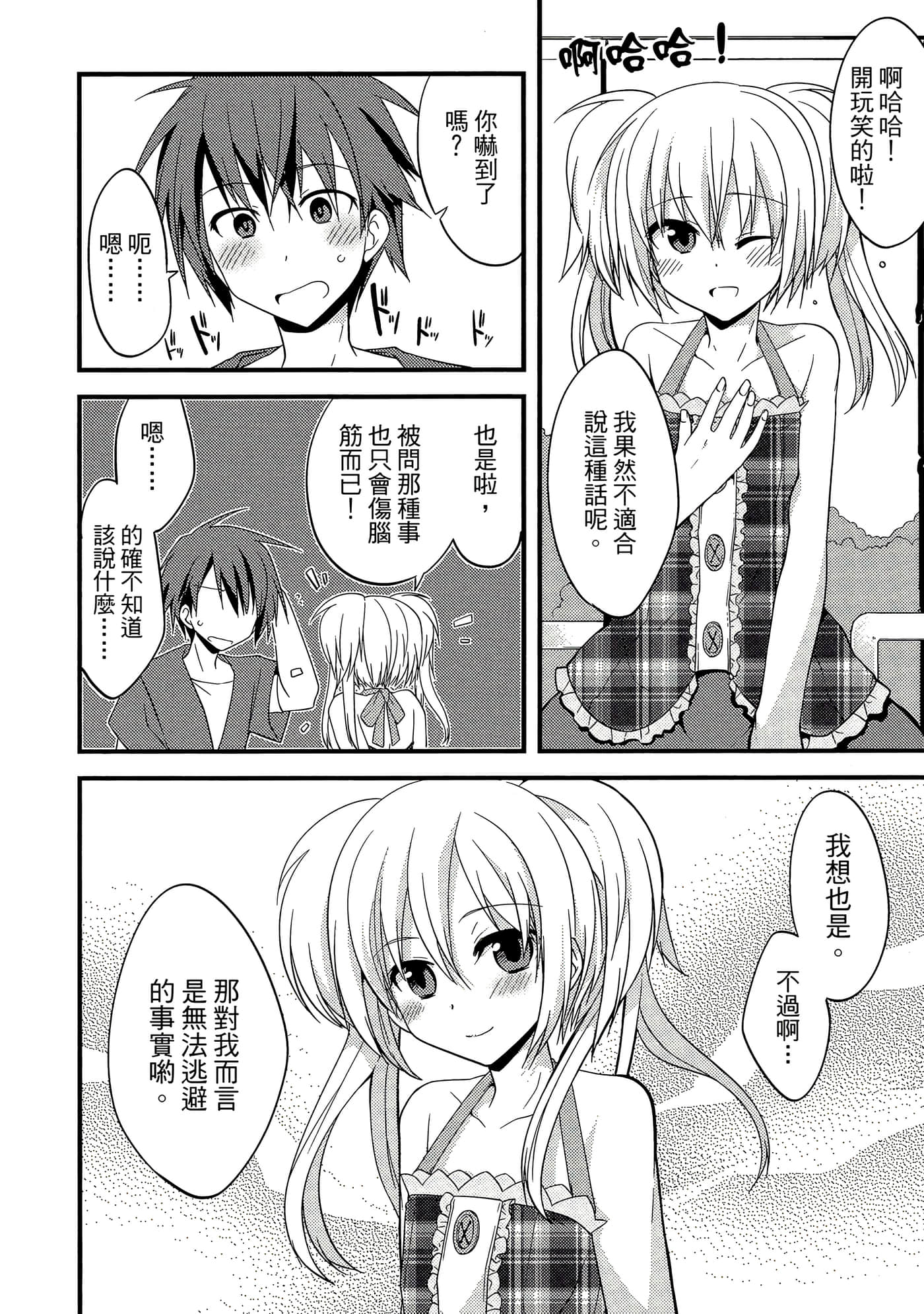 Page 79