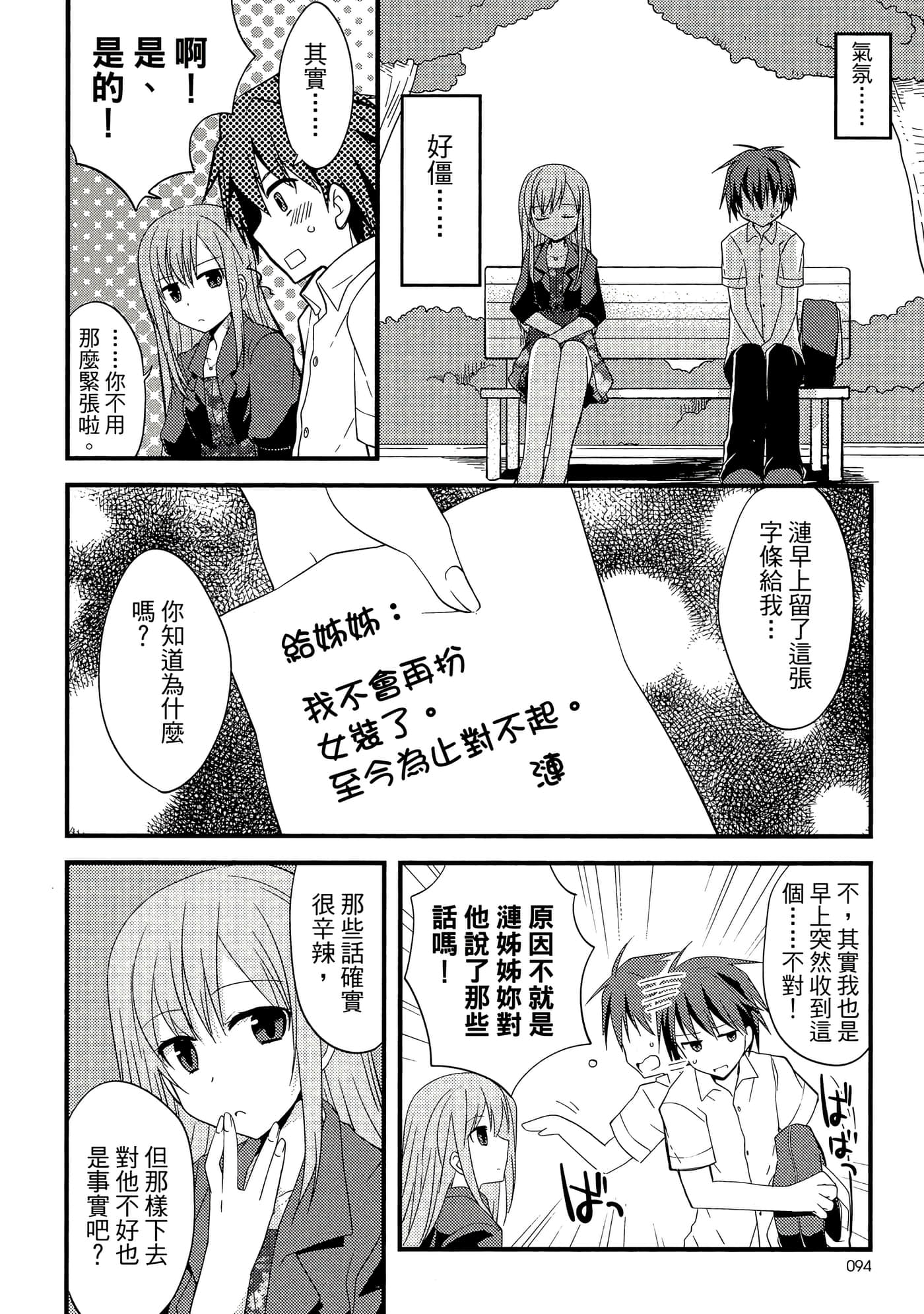 Page 95