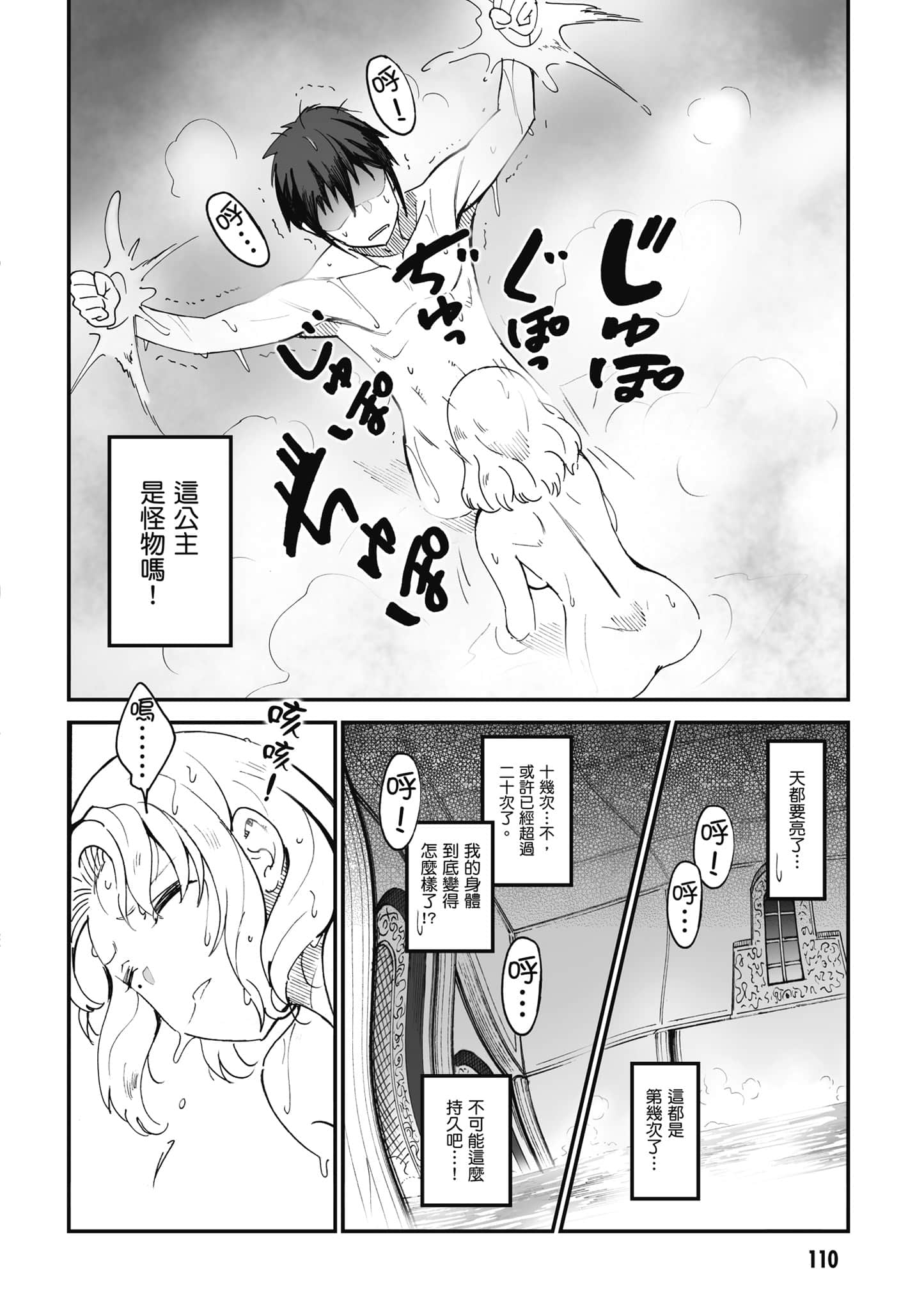 Page 111