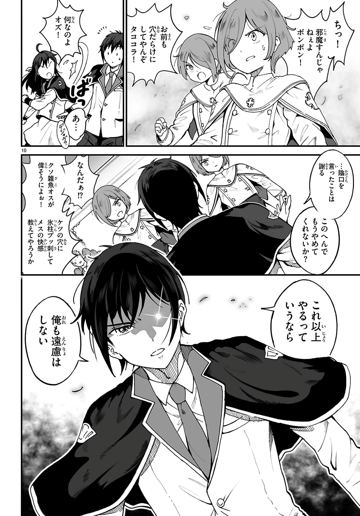 Page 10