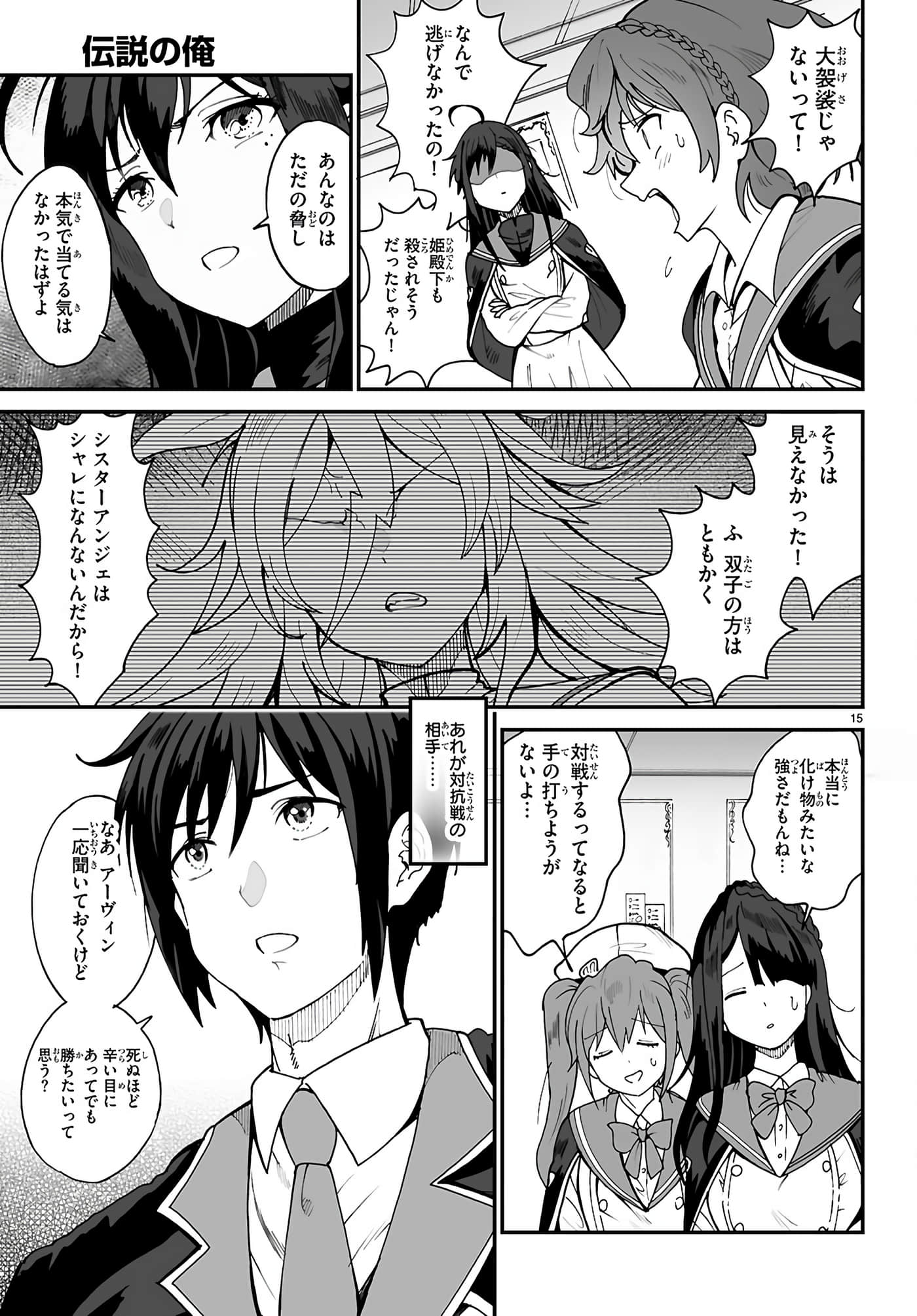Page 15