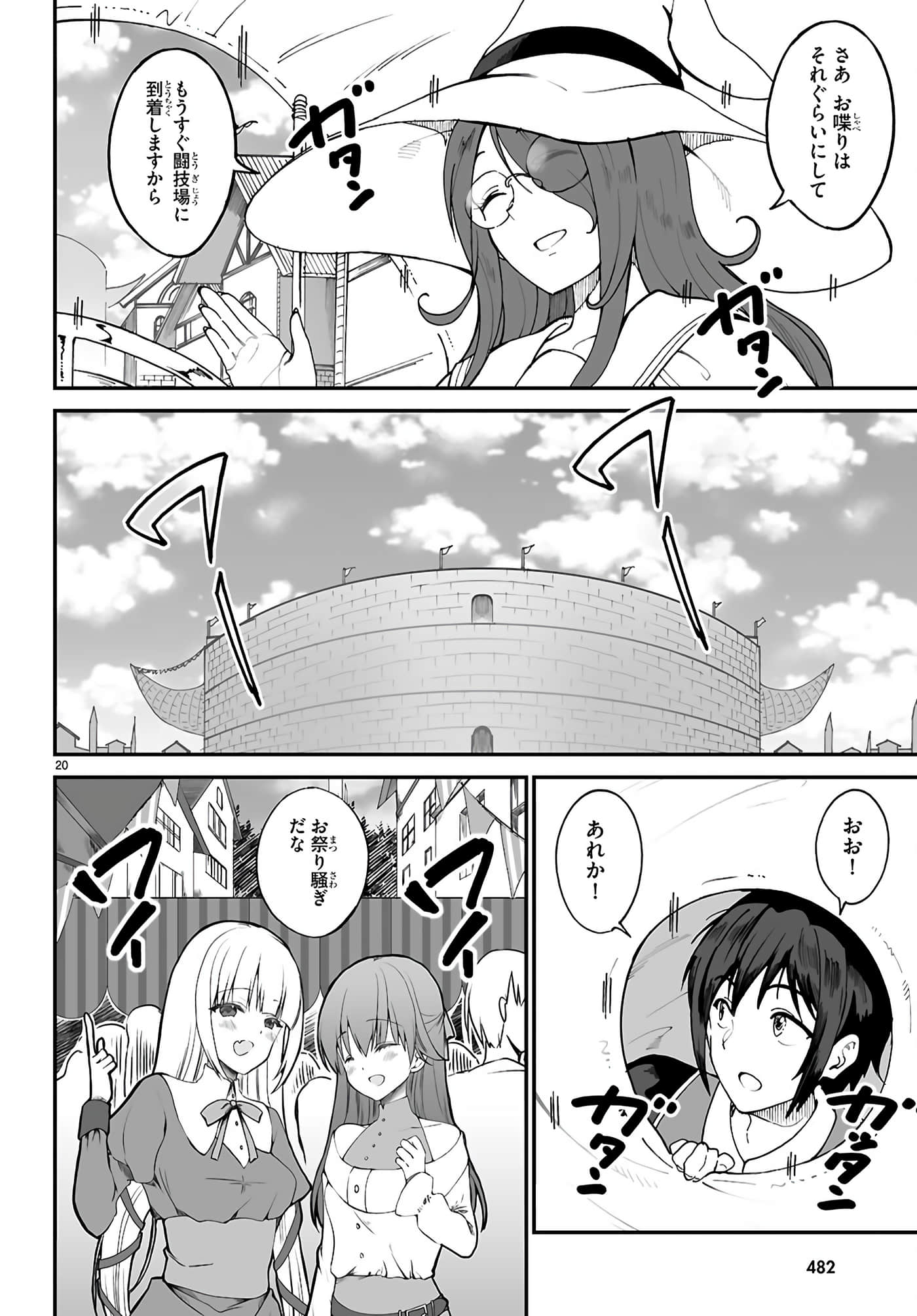 Page 20