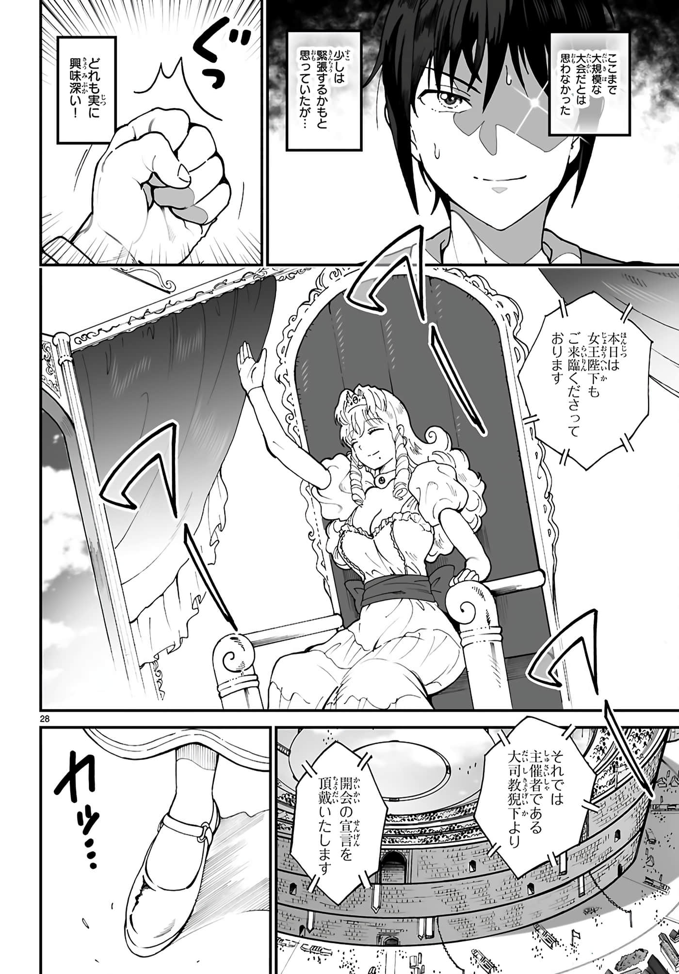 Page 28