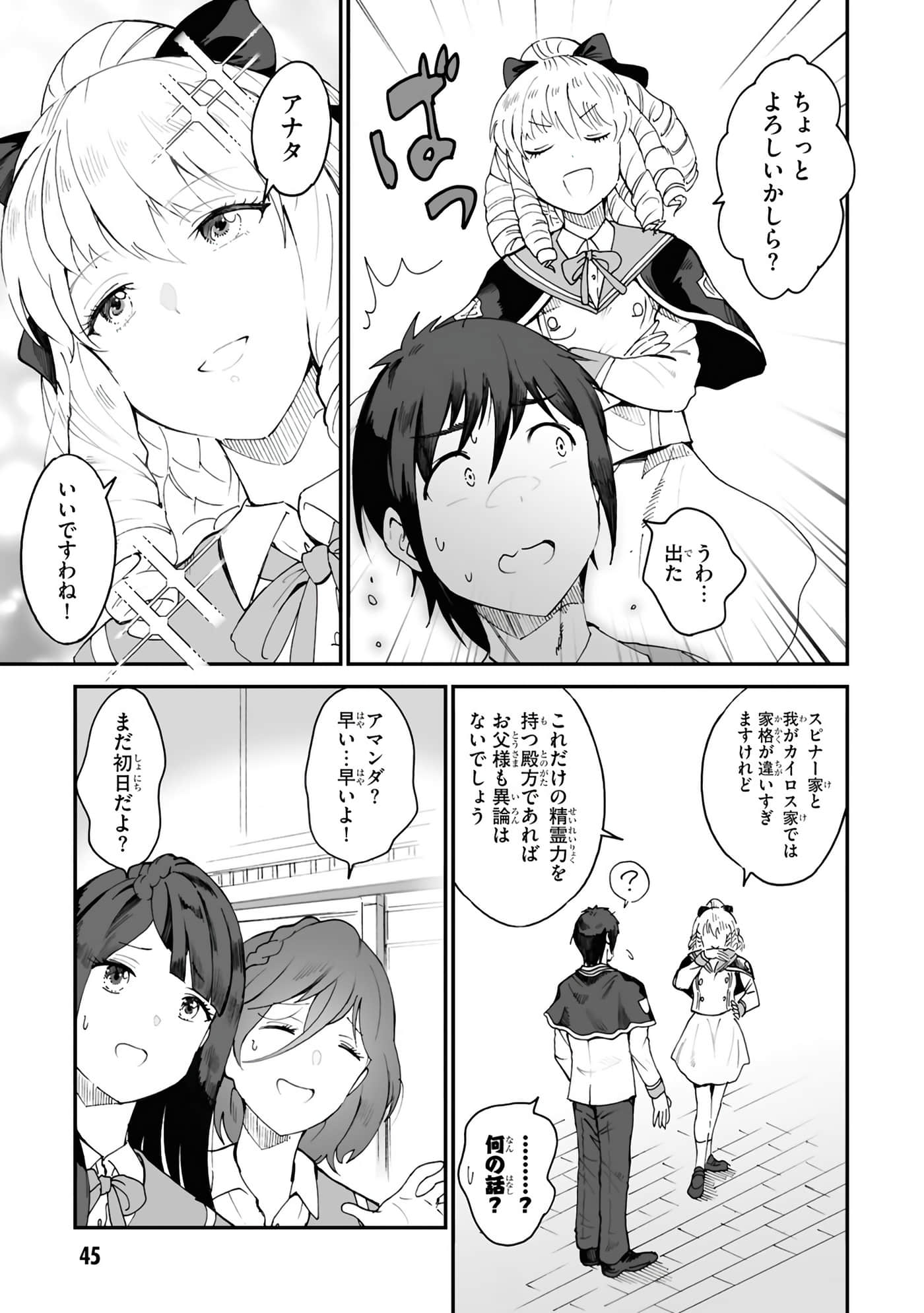 Page 47