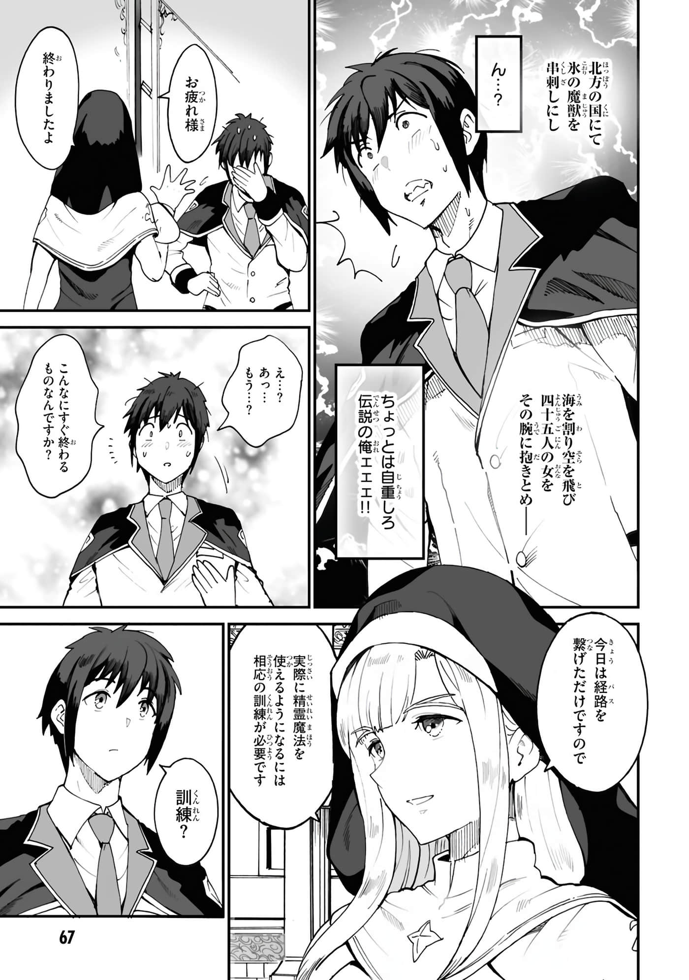 Page 69