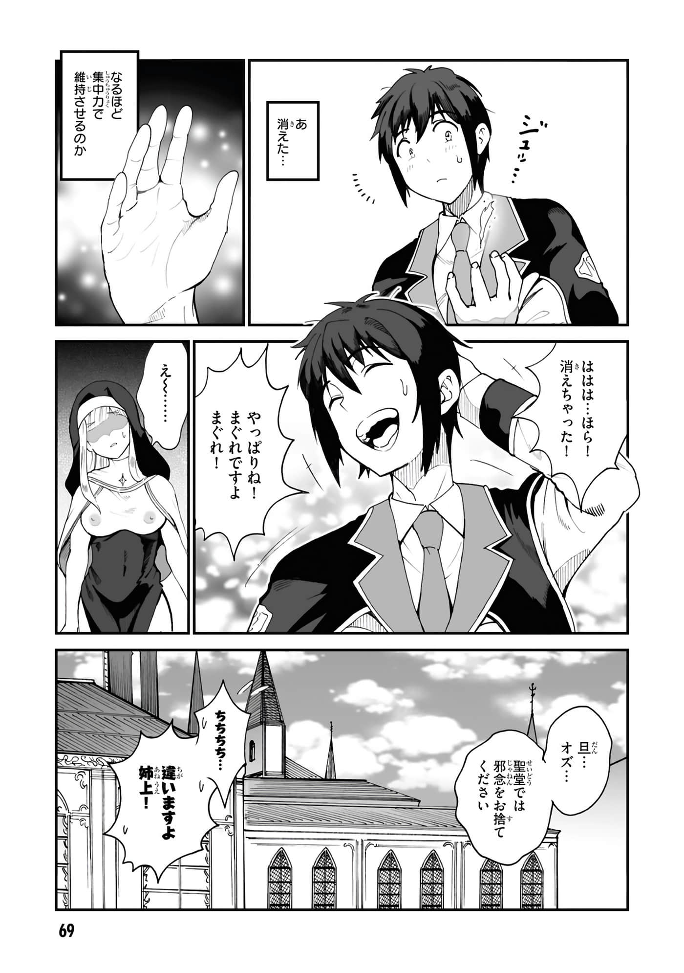 Page 71