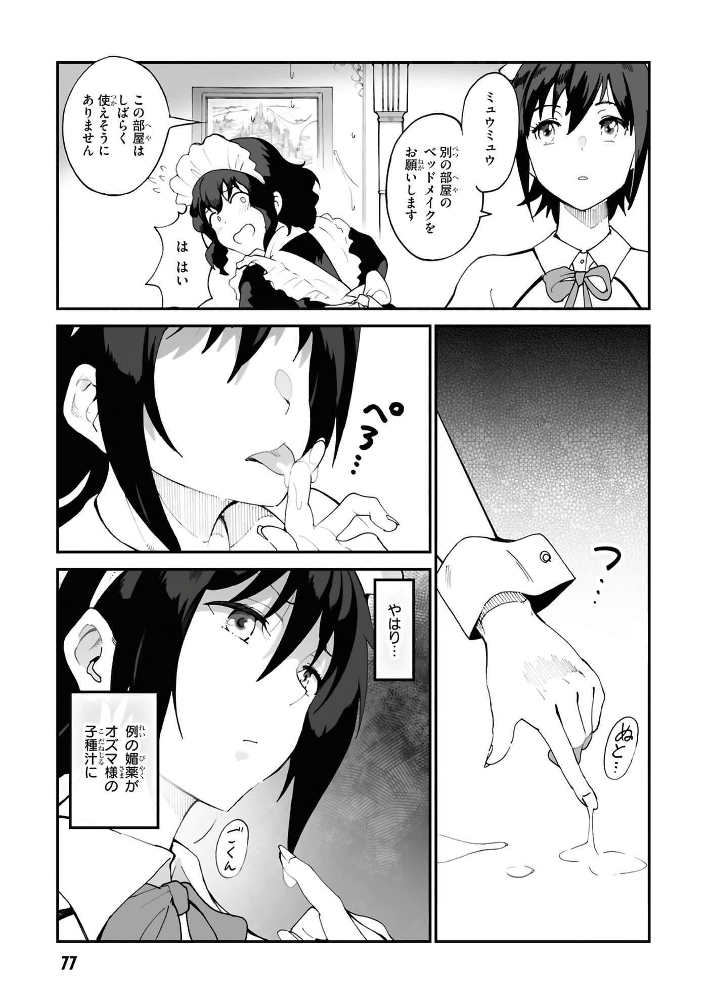 Page 79