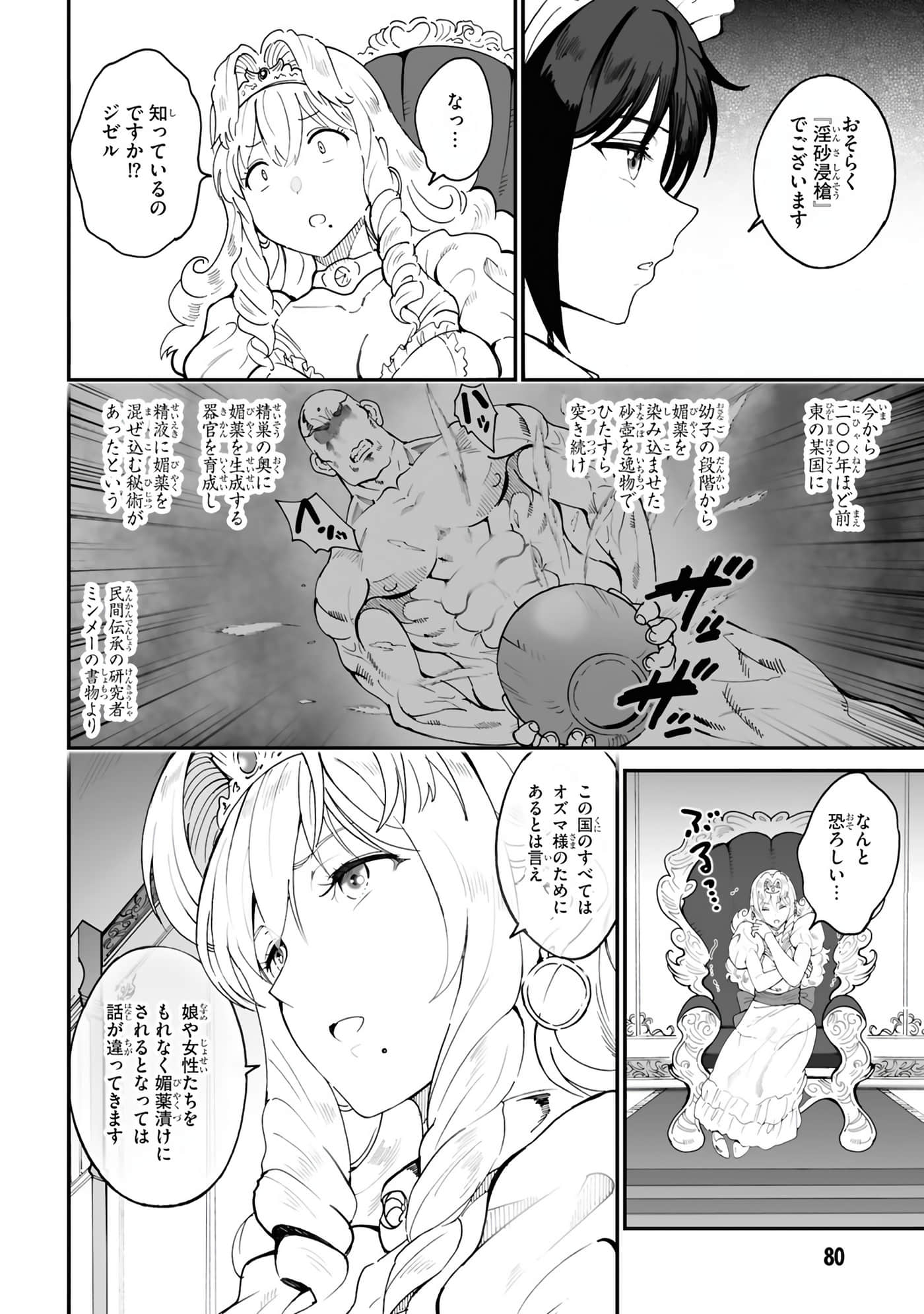 Page 82