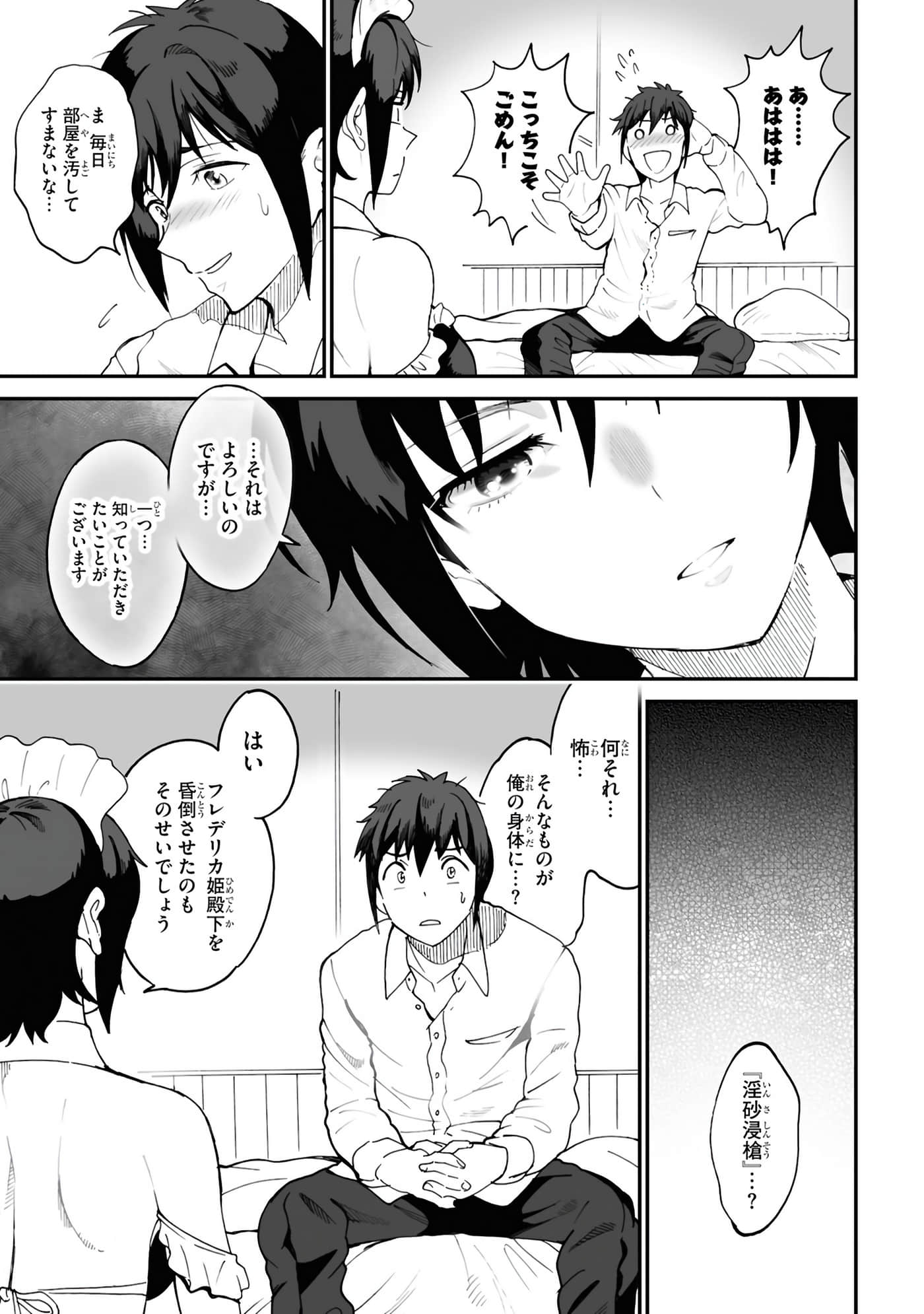 Page 85