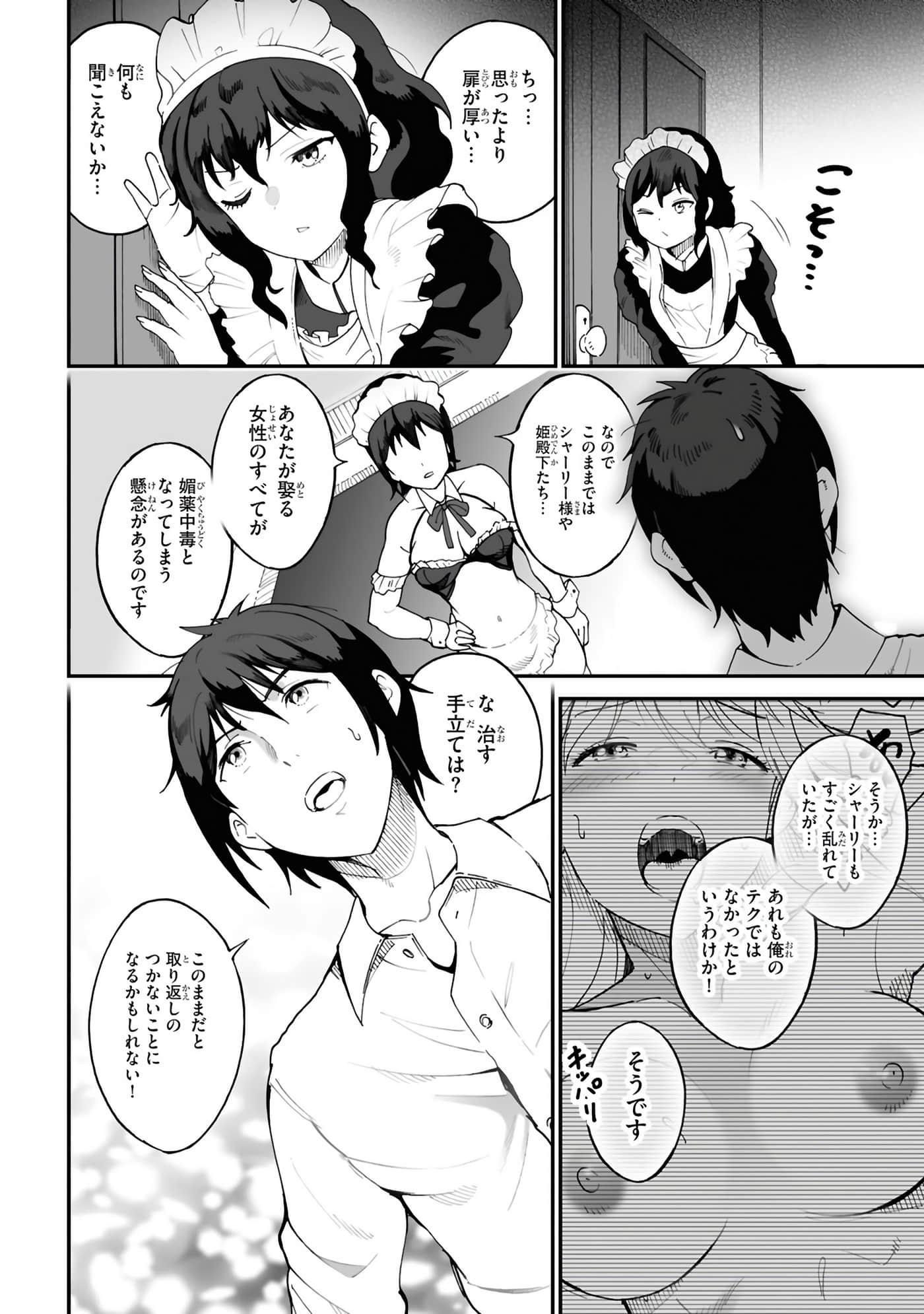 Page 86