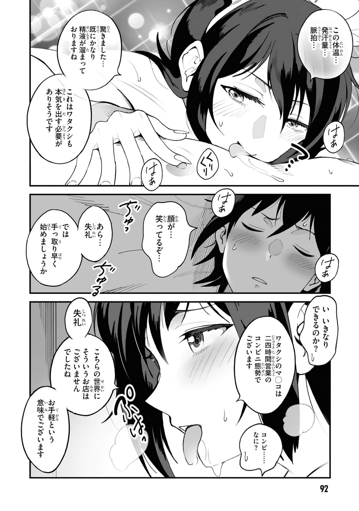 Page 94