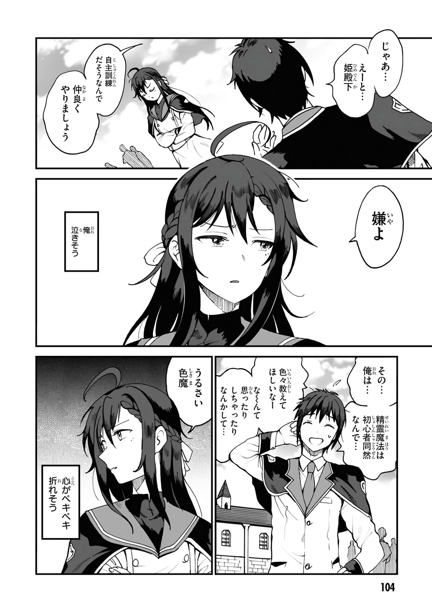 Page 106