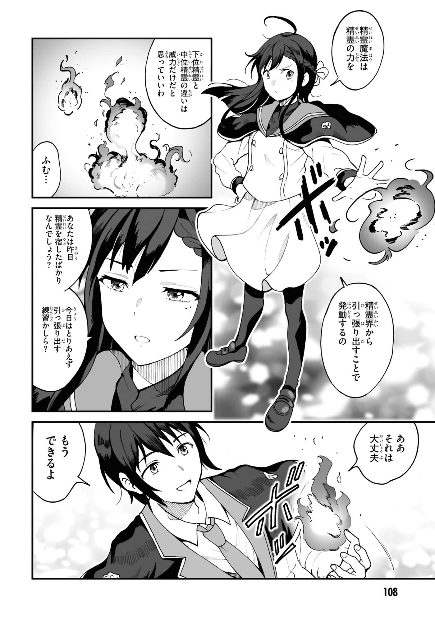 Page 110