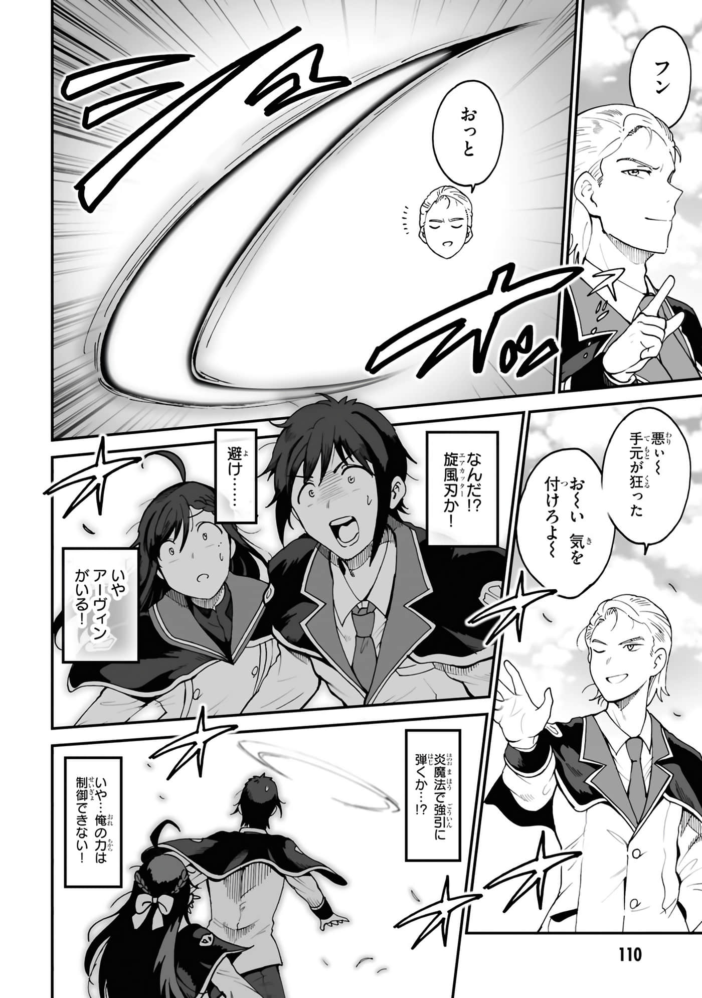 Page 112