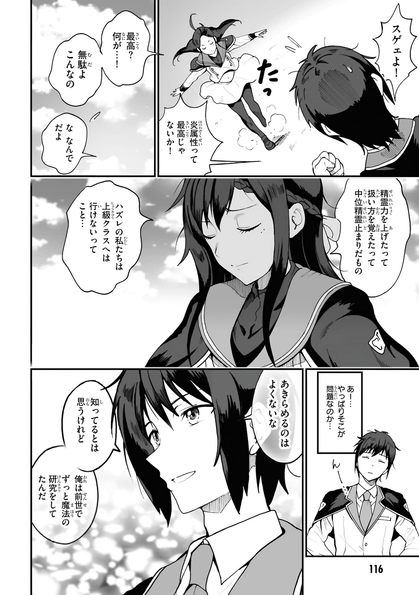 Page 118