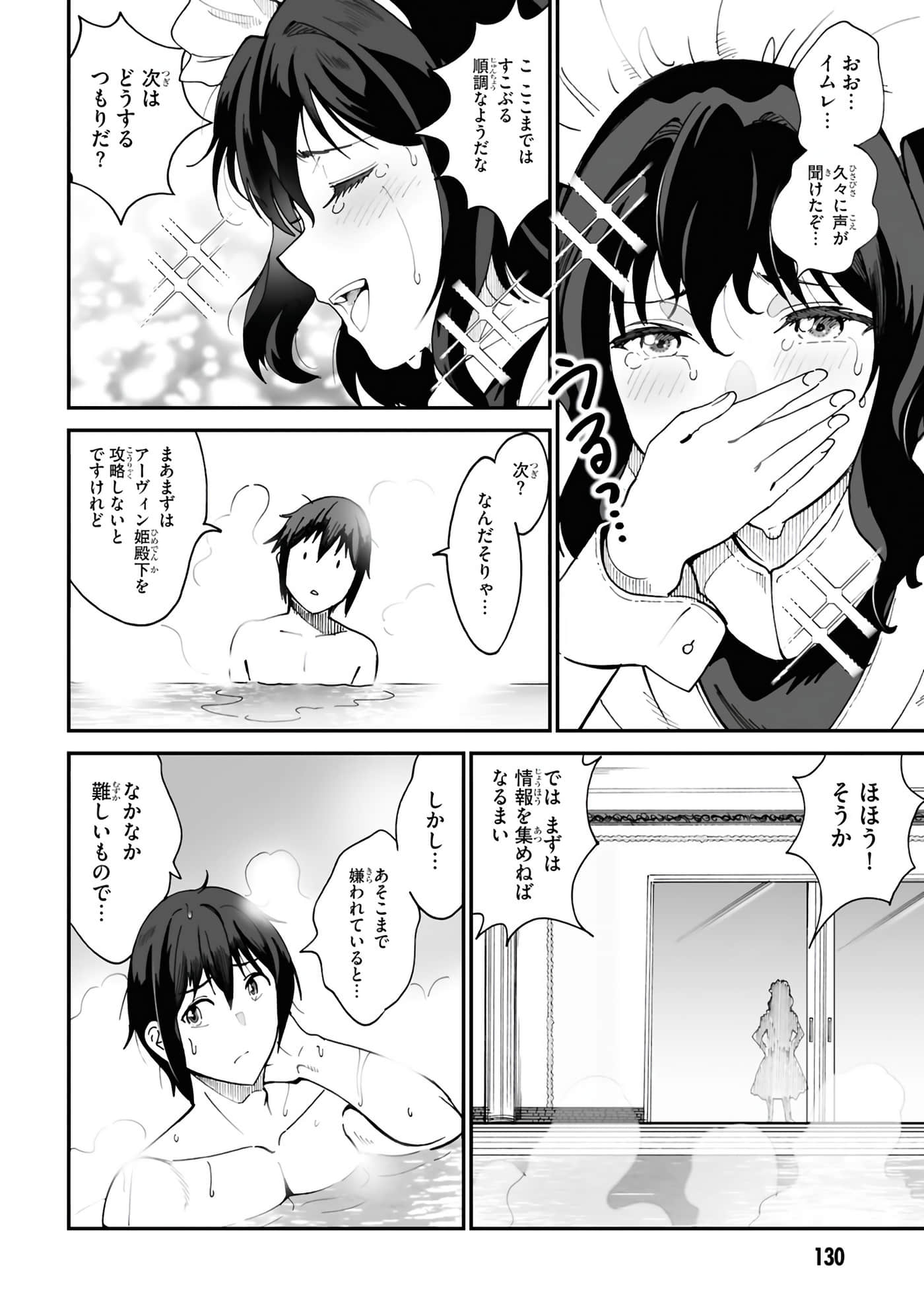 Page 132