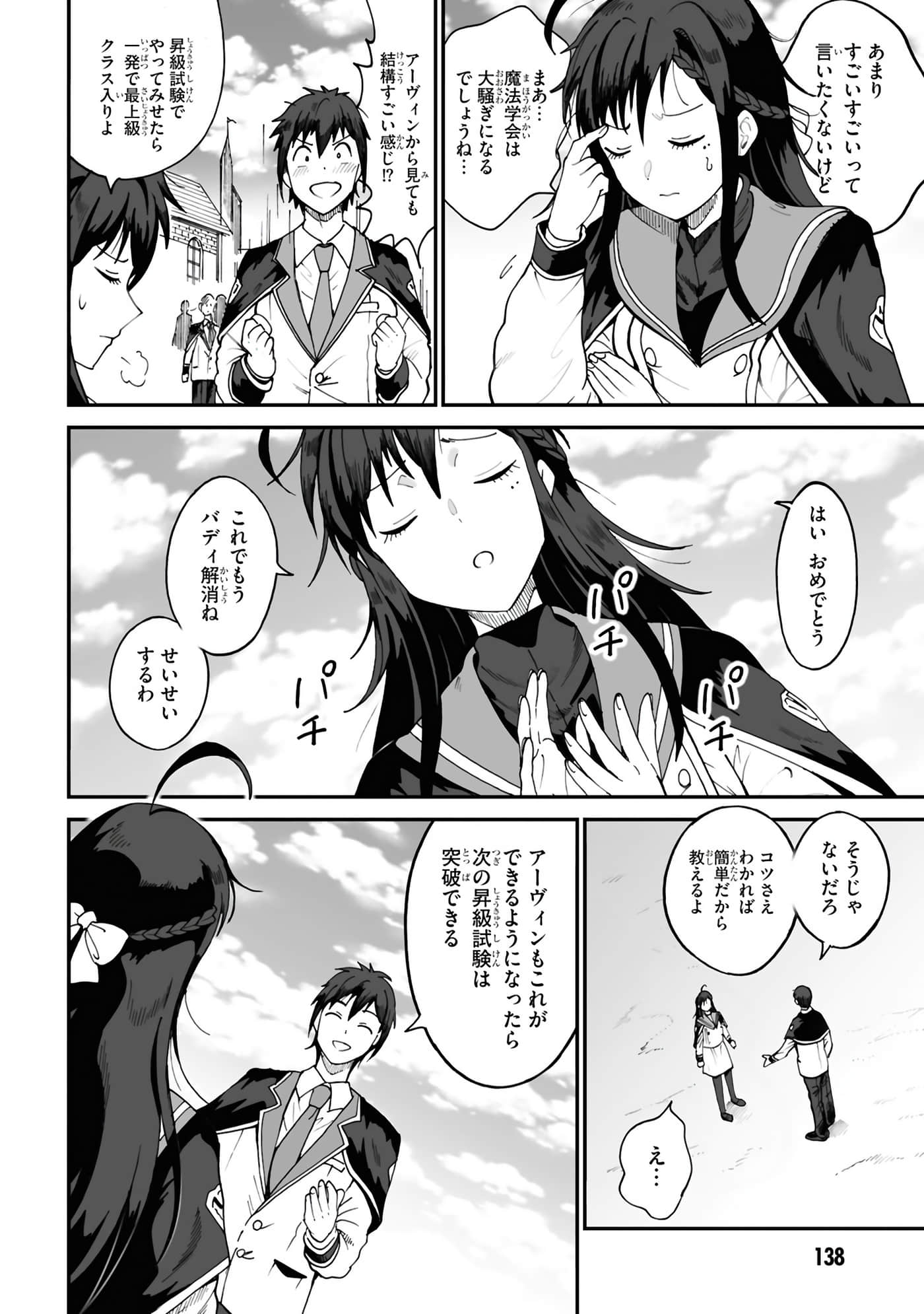 Page 140