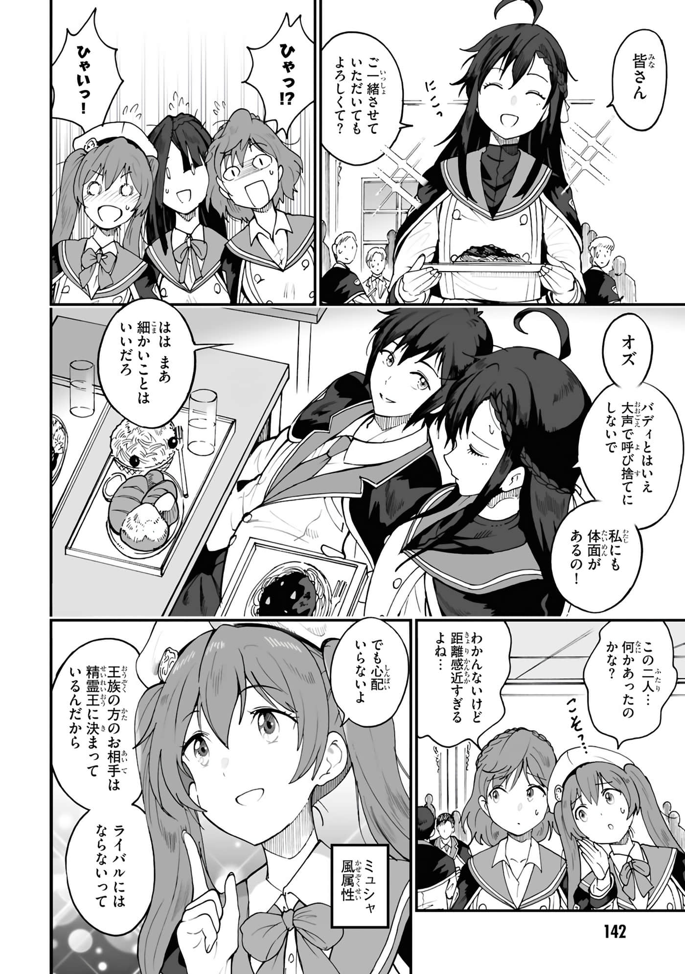 Page 144
