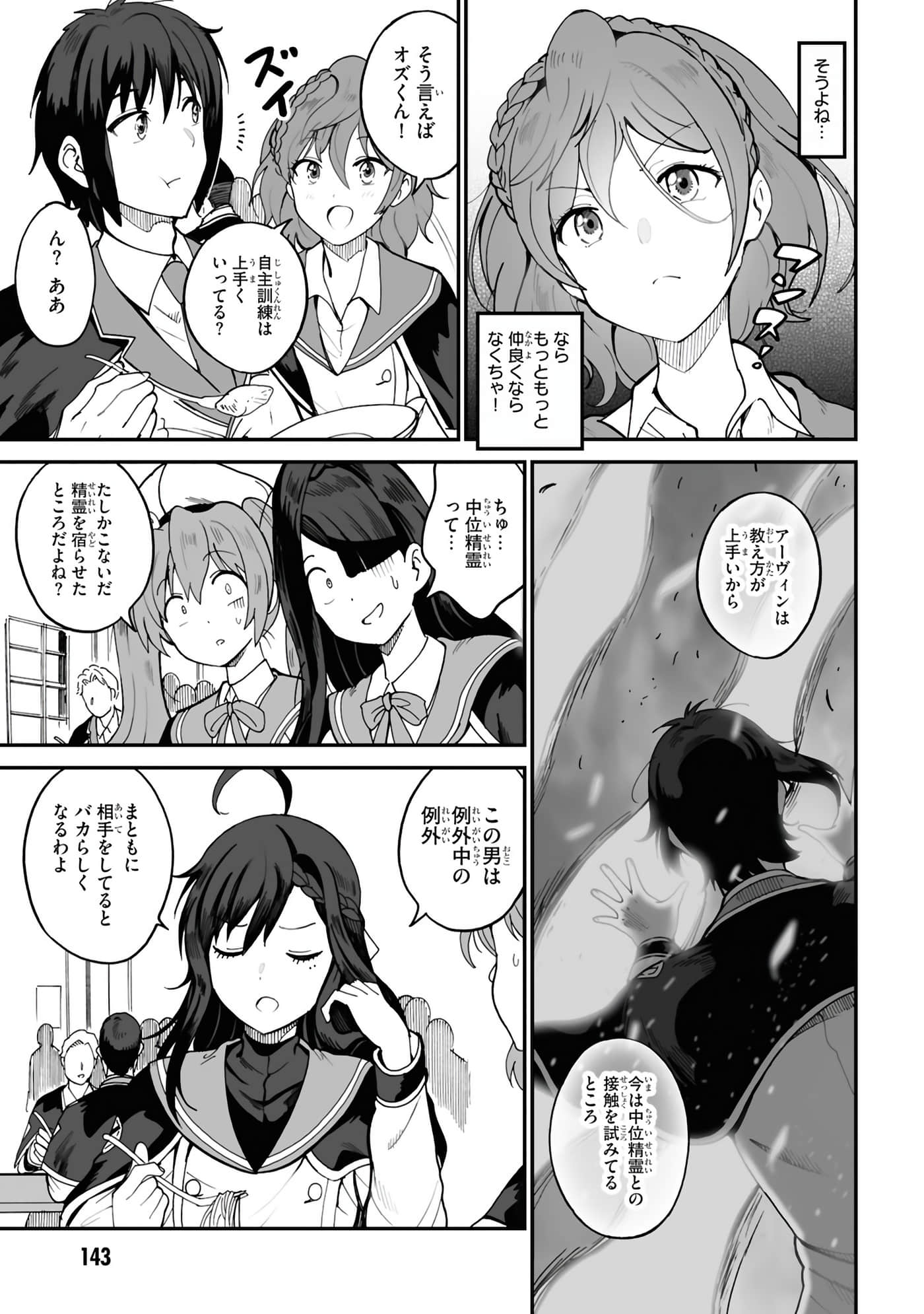 Page 145