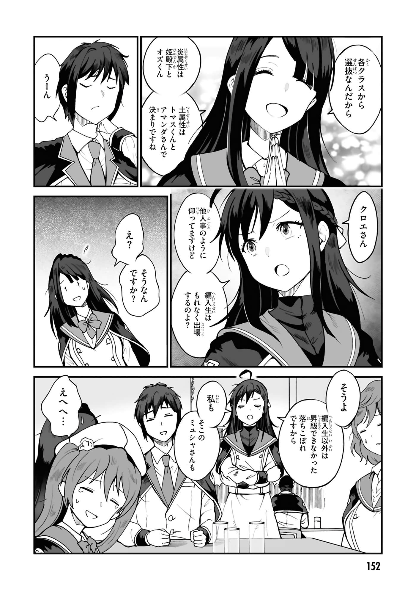 Page 154
