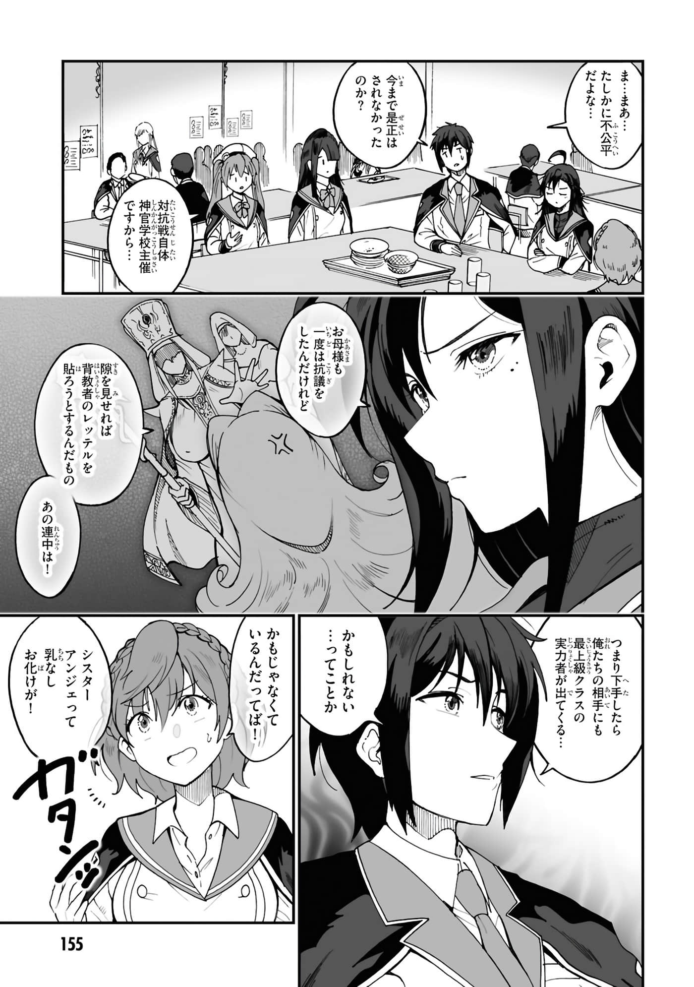 Page 157