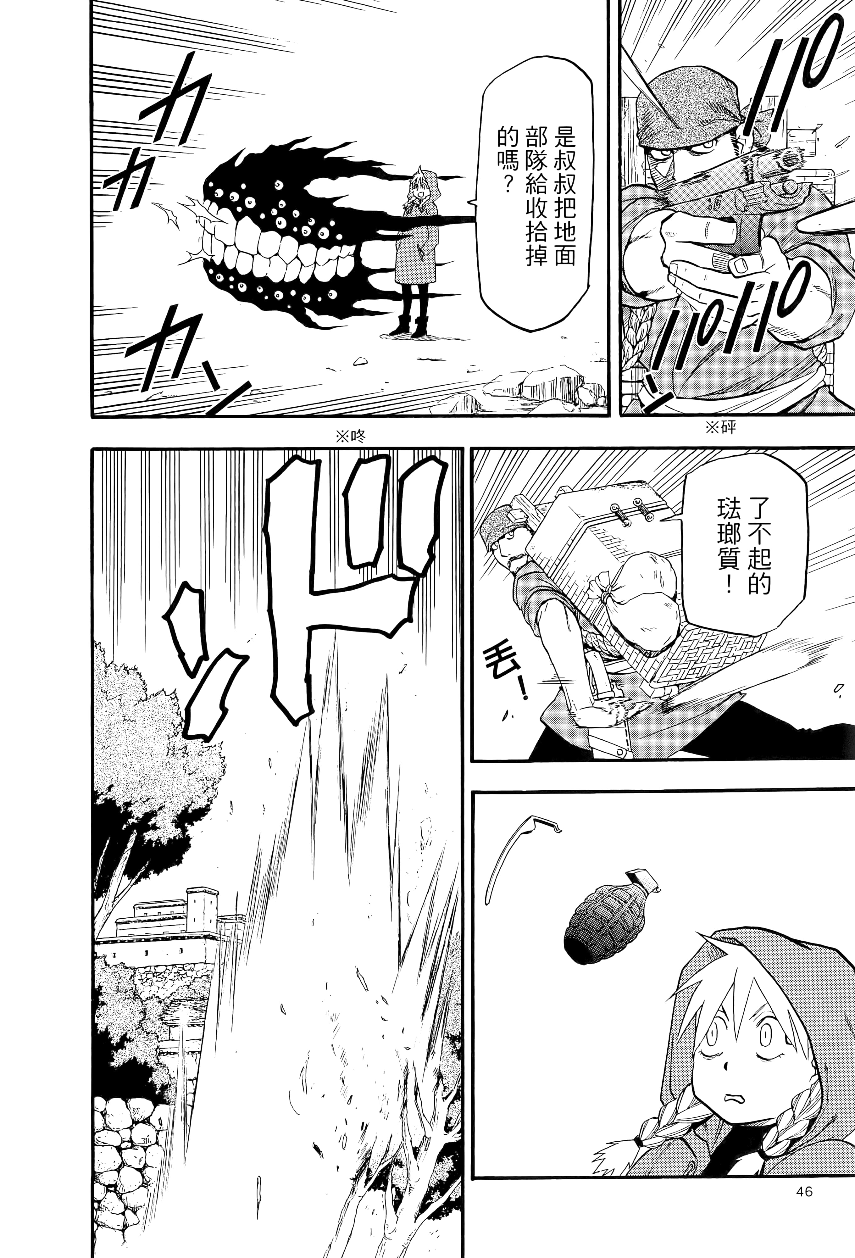 Page 51