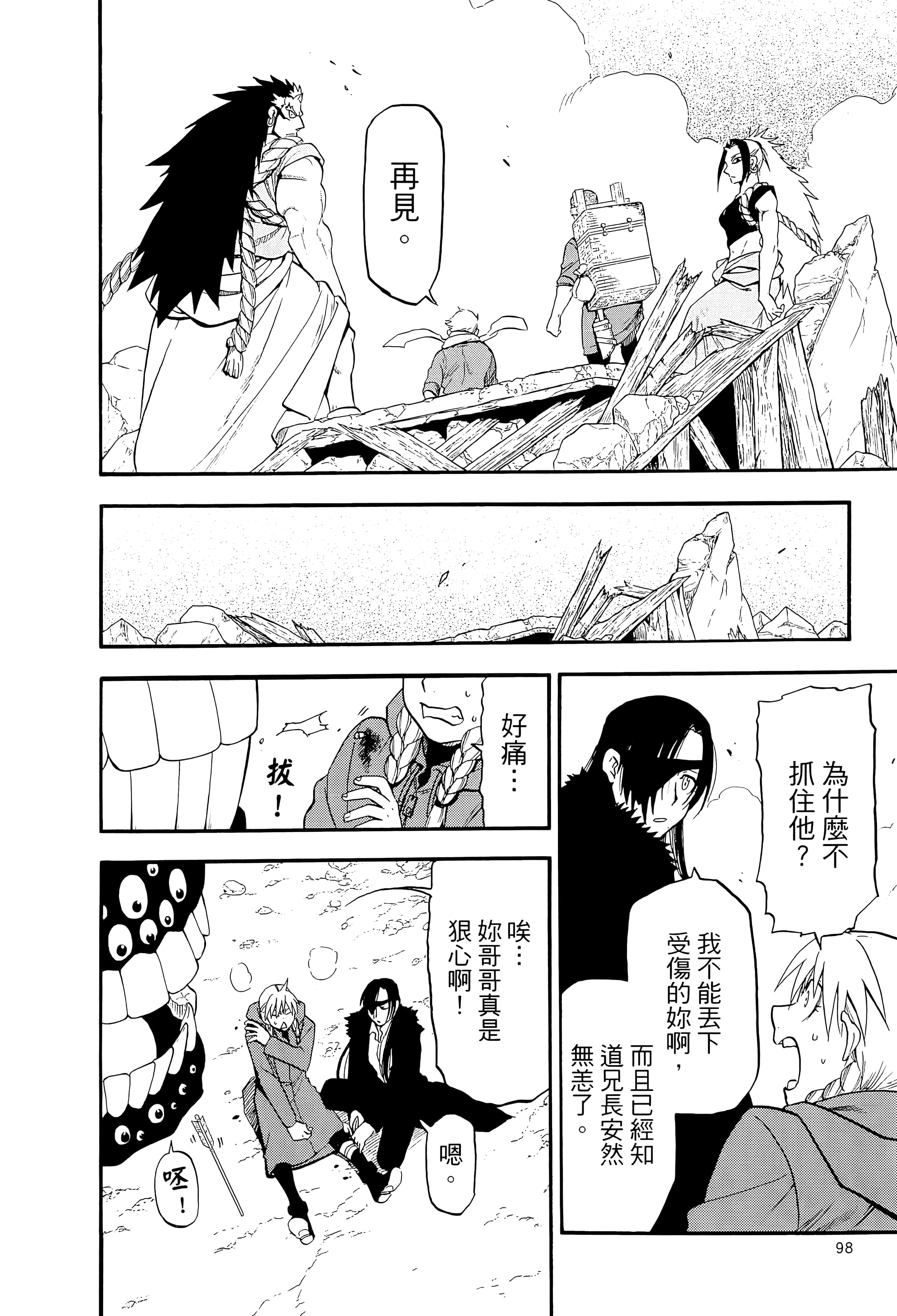 Page 103